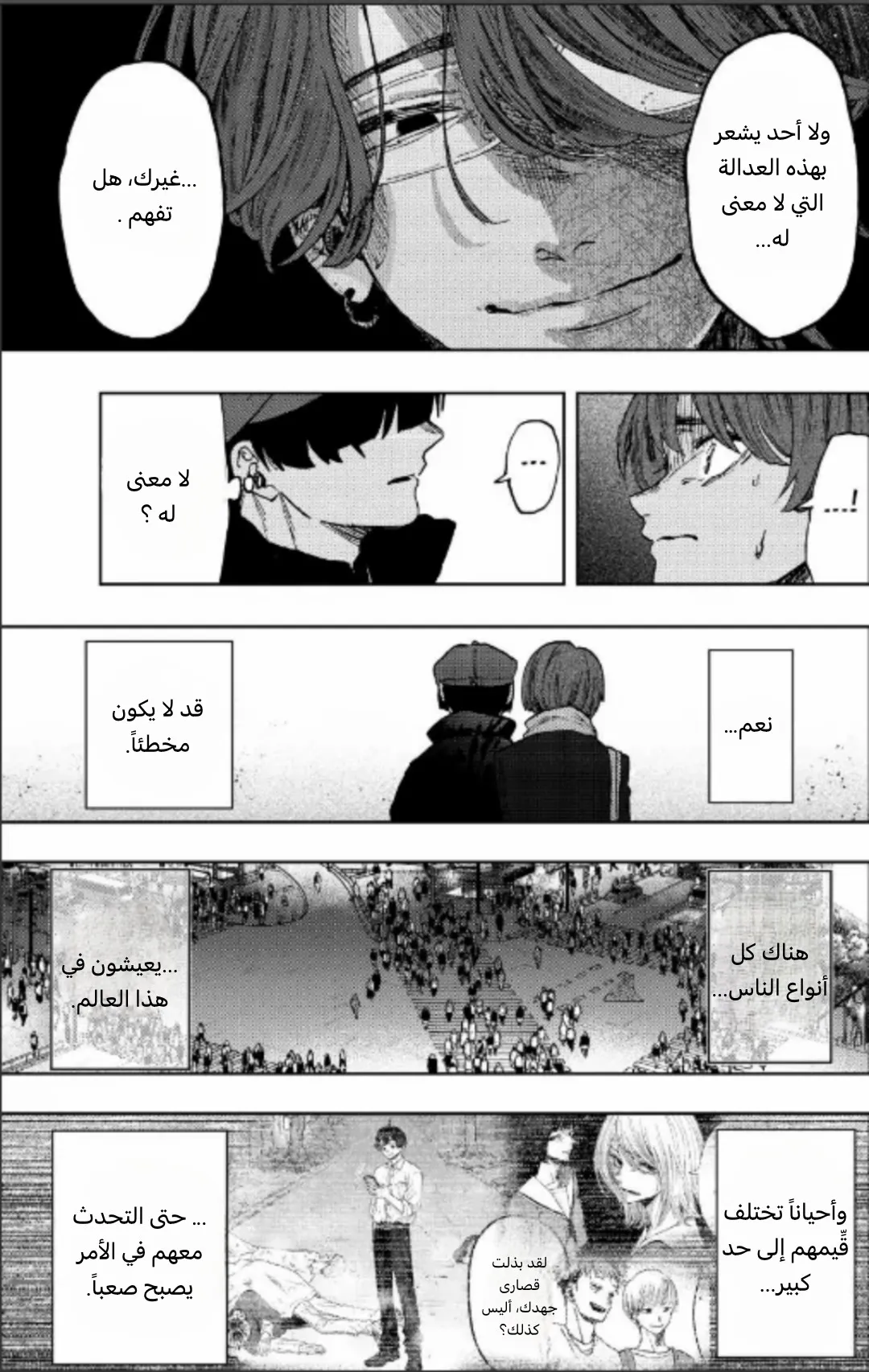 Read kaoru hana wa rin to saku AR Manga Online