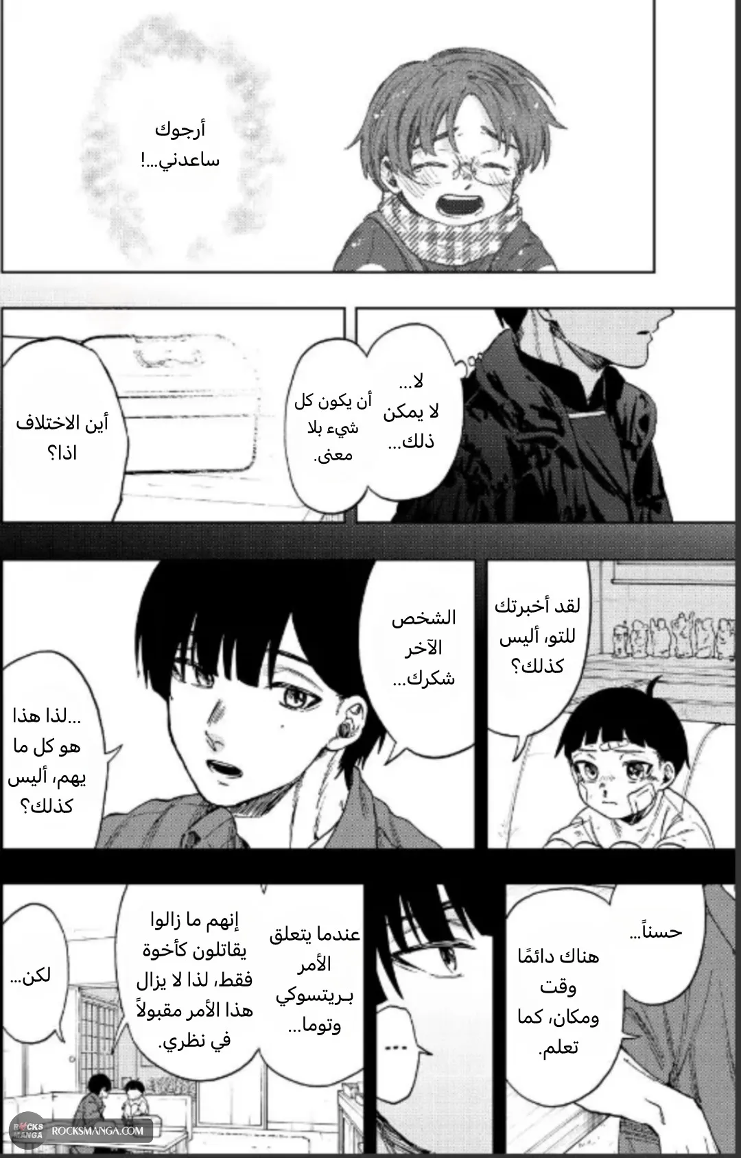 Read kaoru hana wa rin to saku AR Manga Online