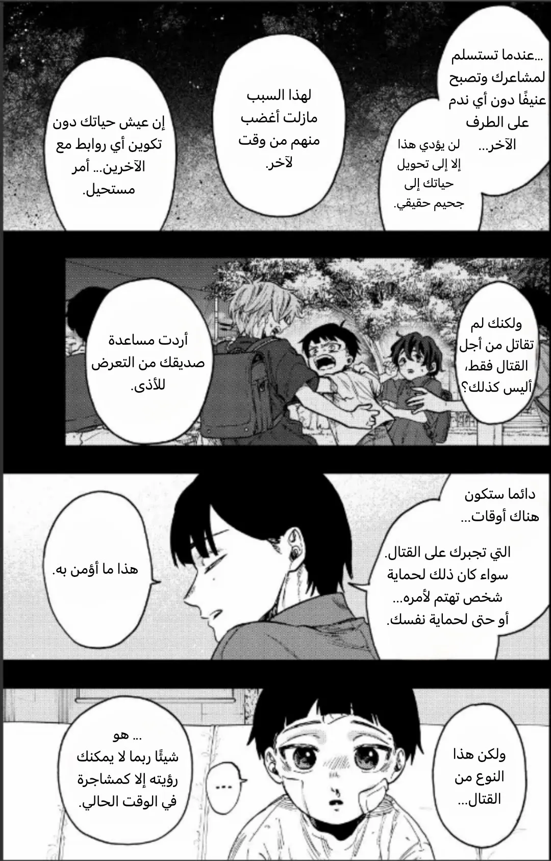 Read kaoru hana wa rin to saku AR Manga Online