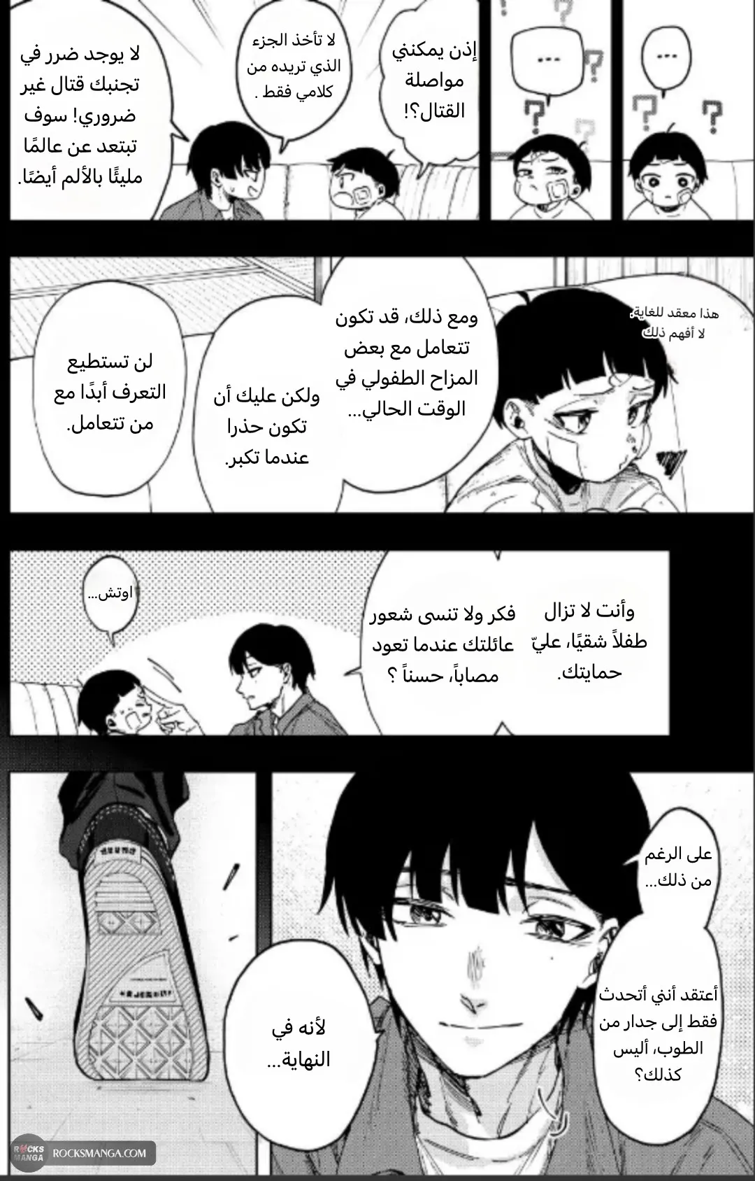 Read kaoru hana wa rin to saku AR Manga Online