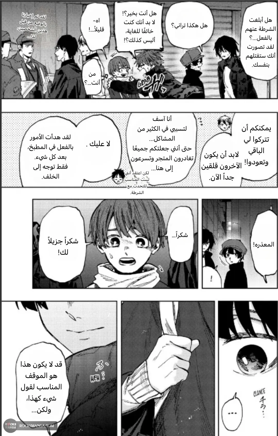 Read kaoru hana wa rin to saku AR Manga Online