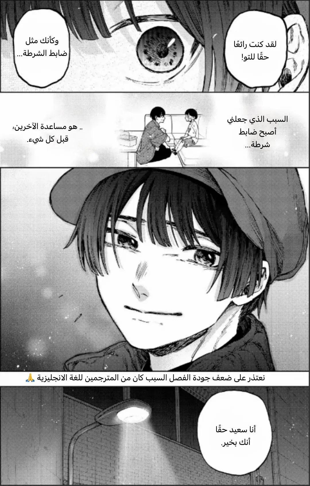 Read kaoru hana wa rin to saku AR Manga Online