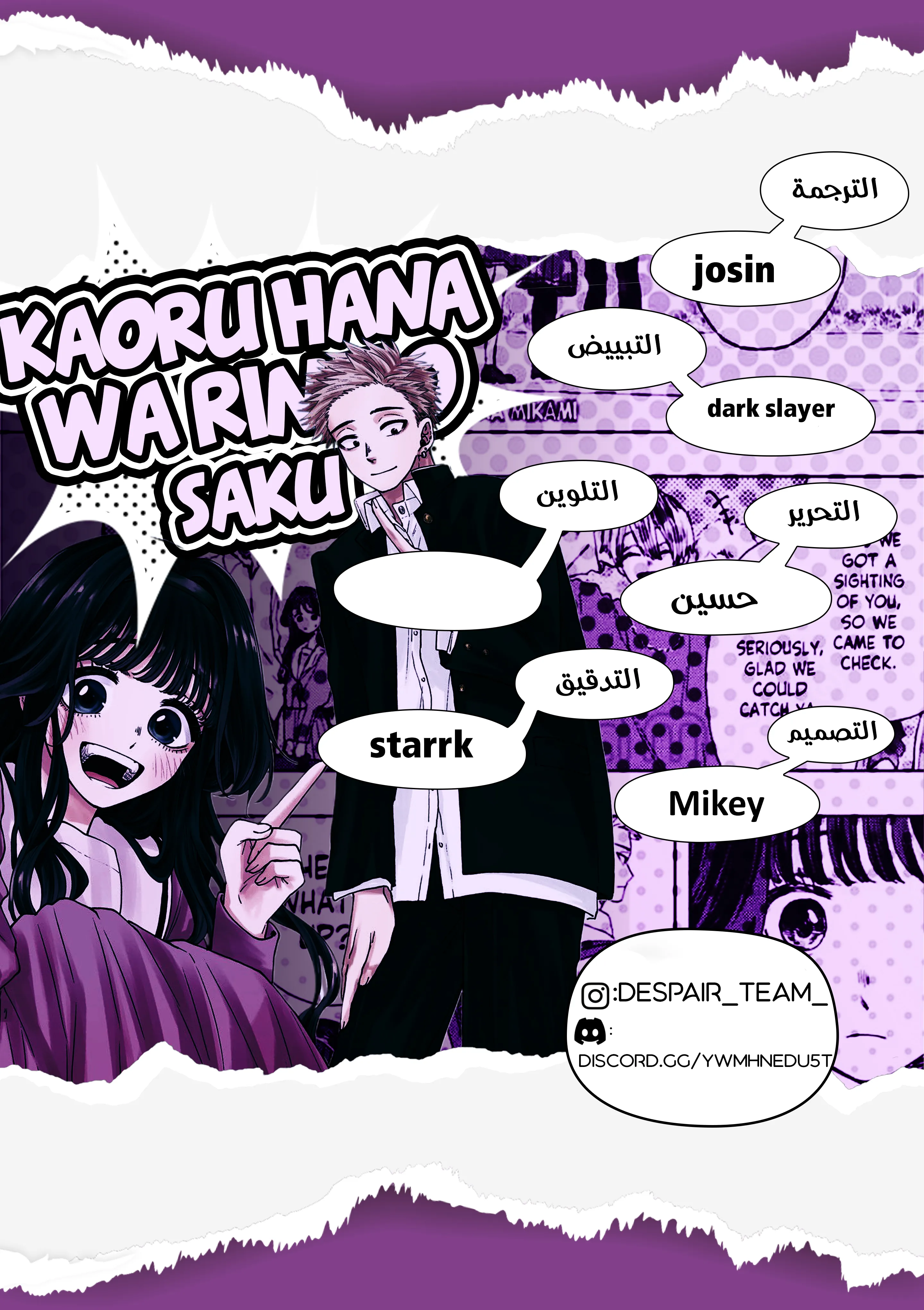 Read kaoru hana wa rin to saku AR Manga Online