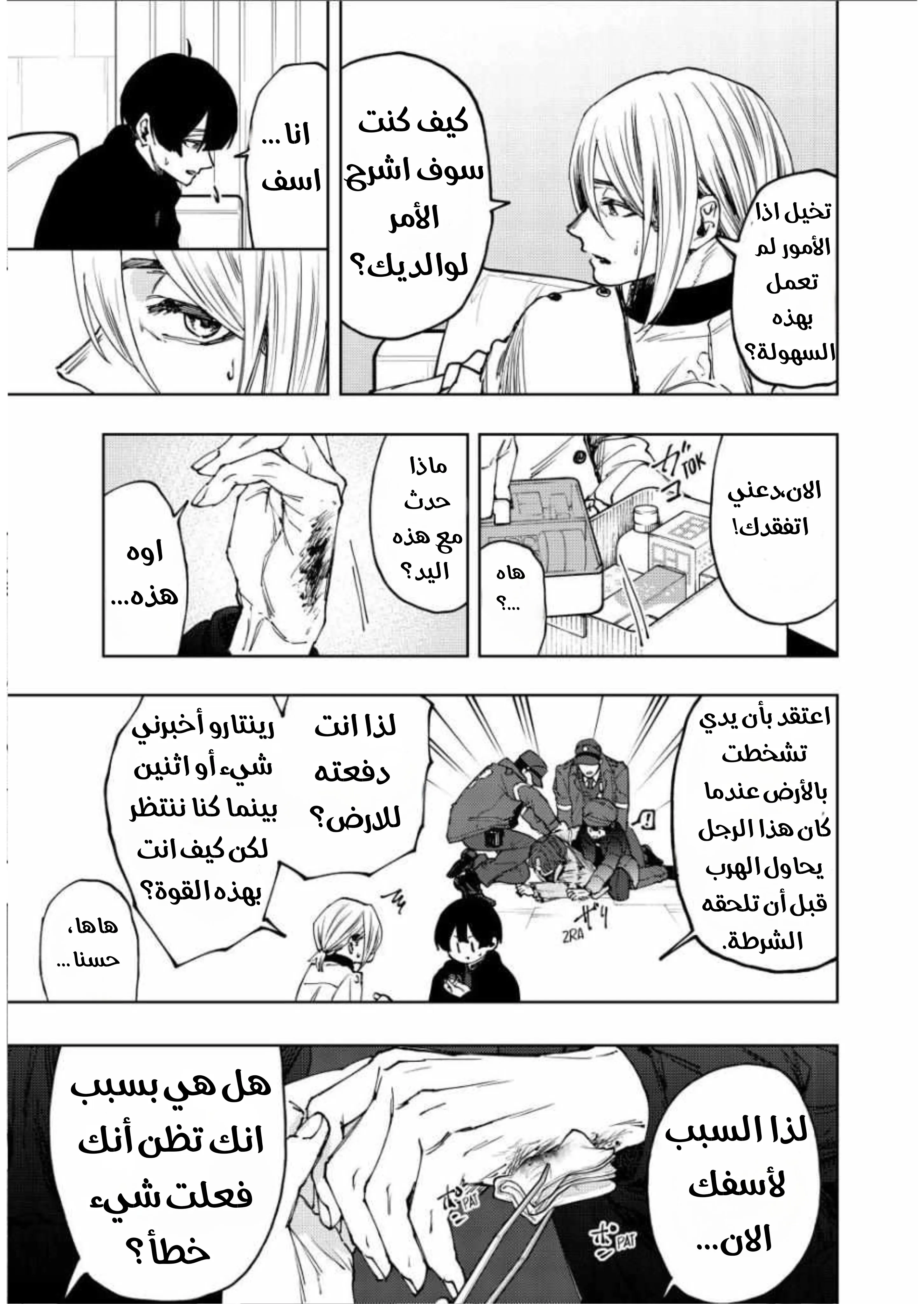 Read kaoru hana wa rin to saku AR Manga Online