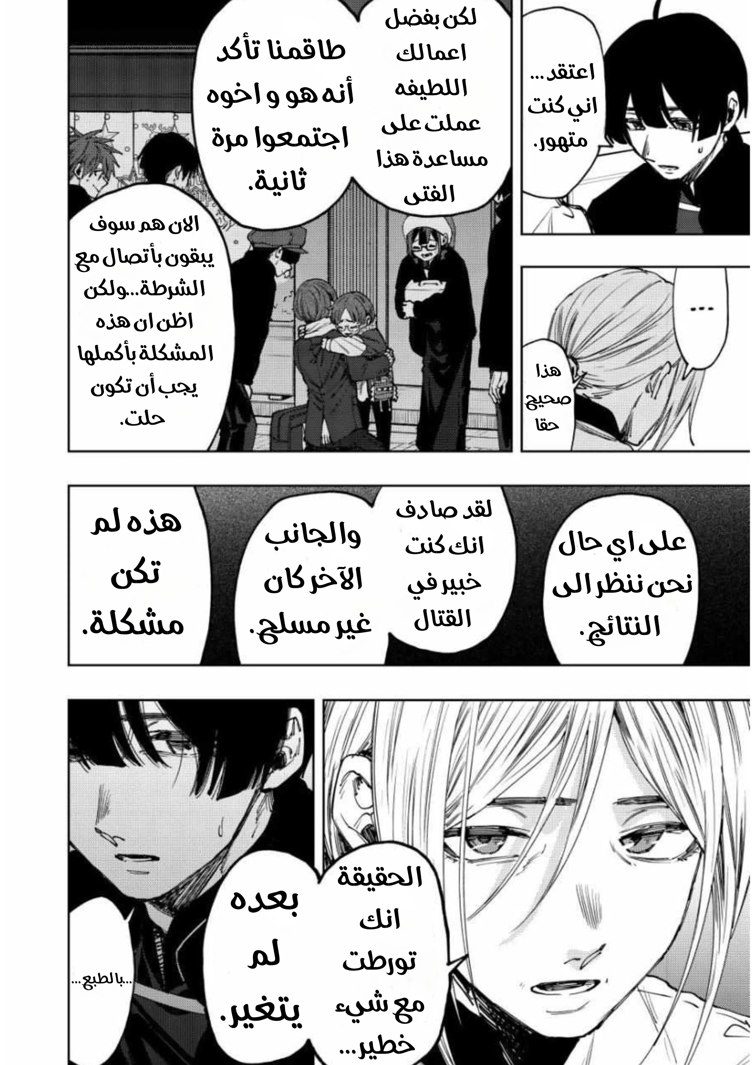Read kaoru hana wa rin to saku AR Manga Online