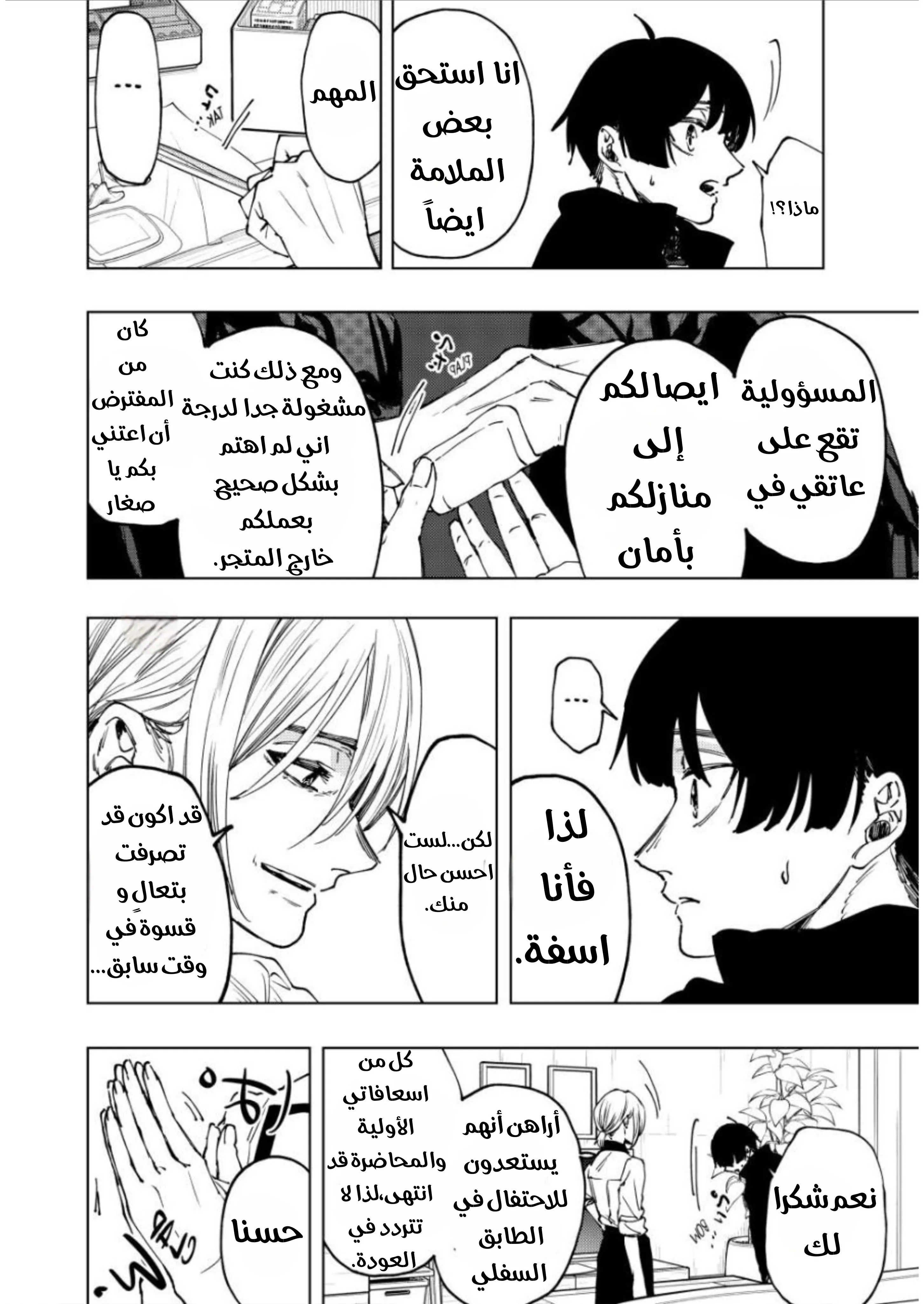 Read kaoru hana wa rin to saku AR Manga Online