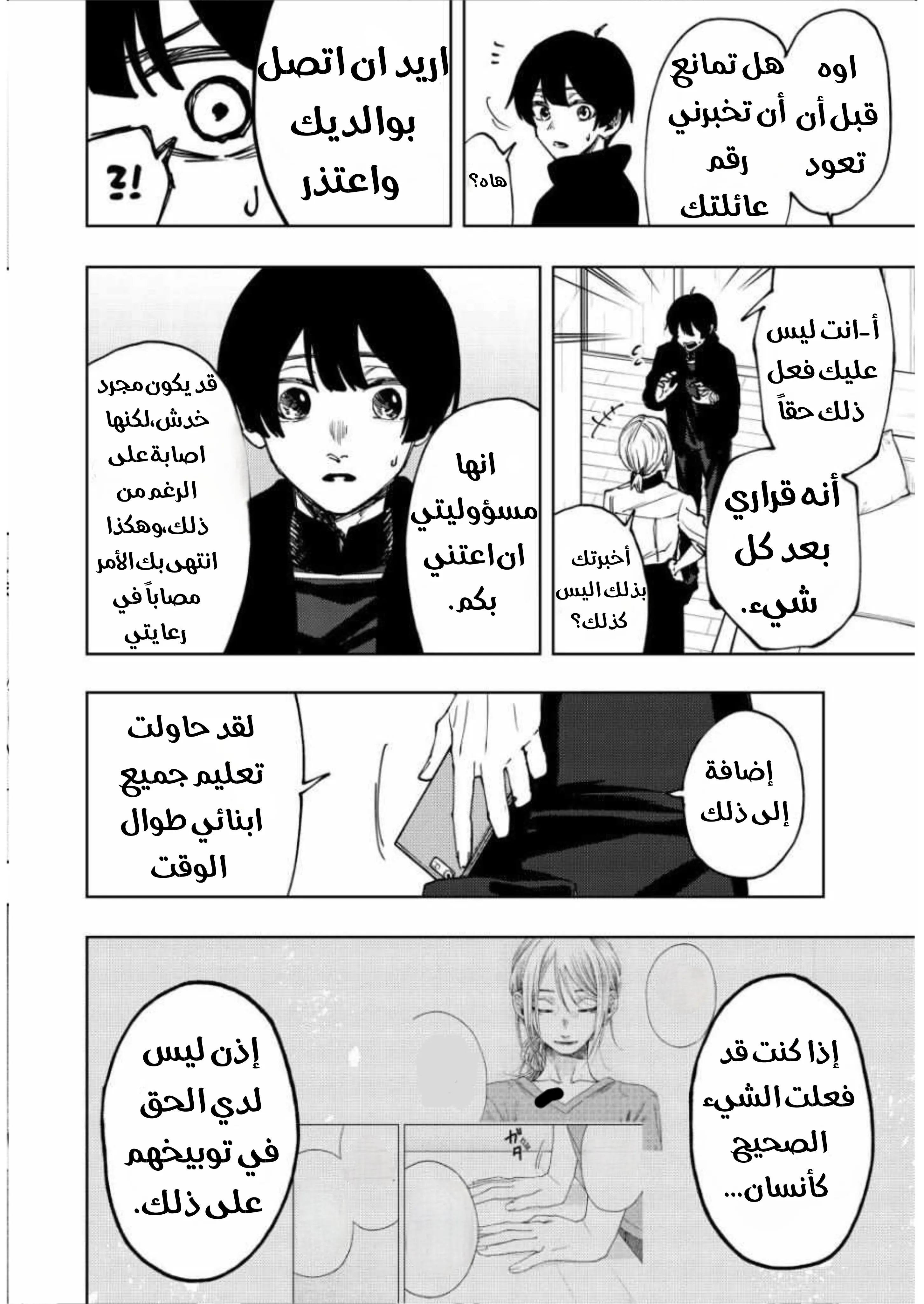 Read kaoru hana wa rin to saku AR Manga Online