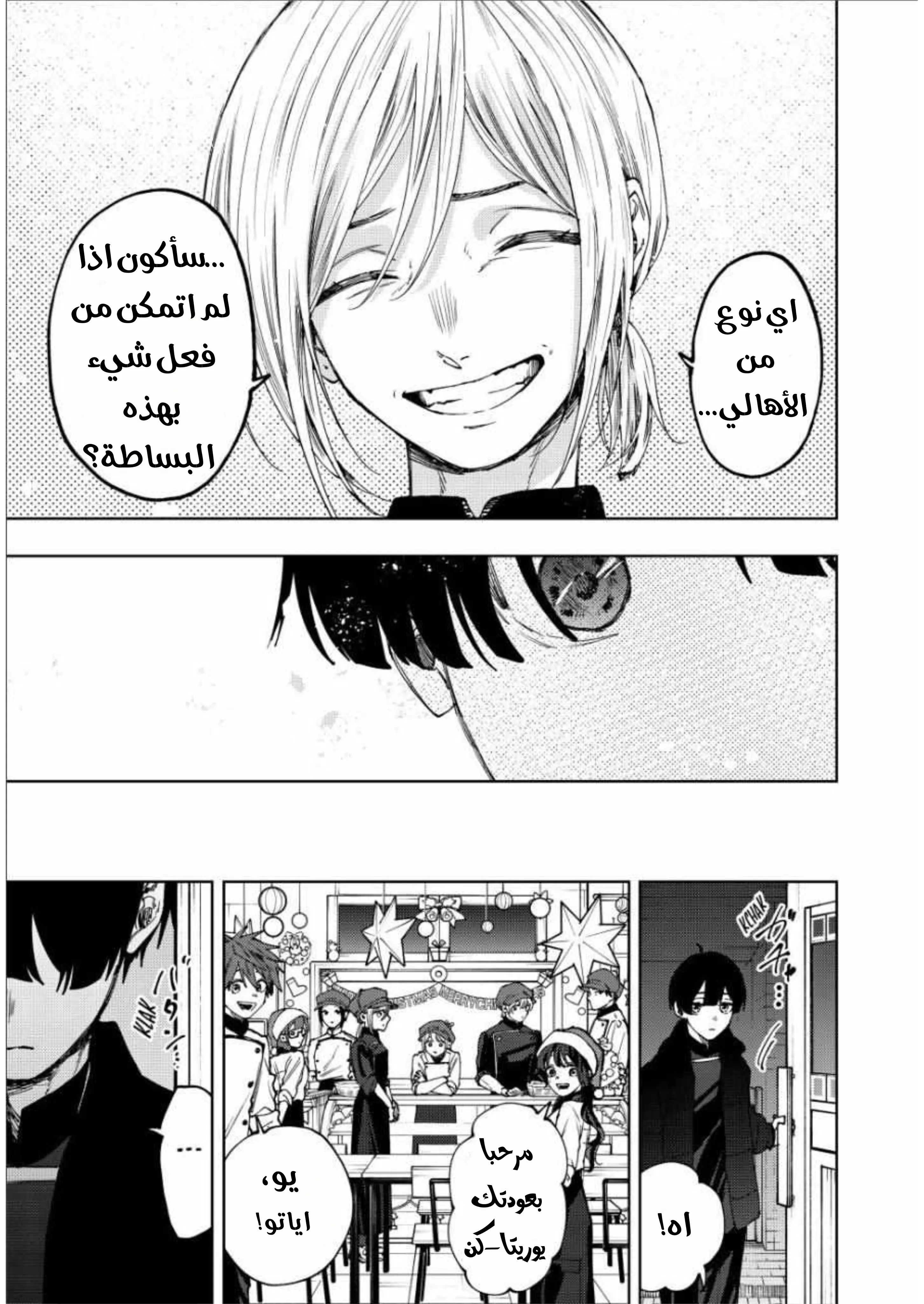Read kaoru hana wa rin to saku AR Manga Online