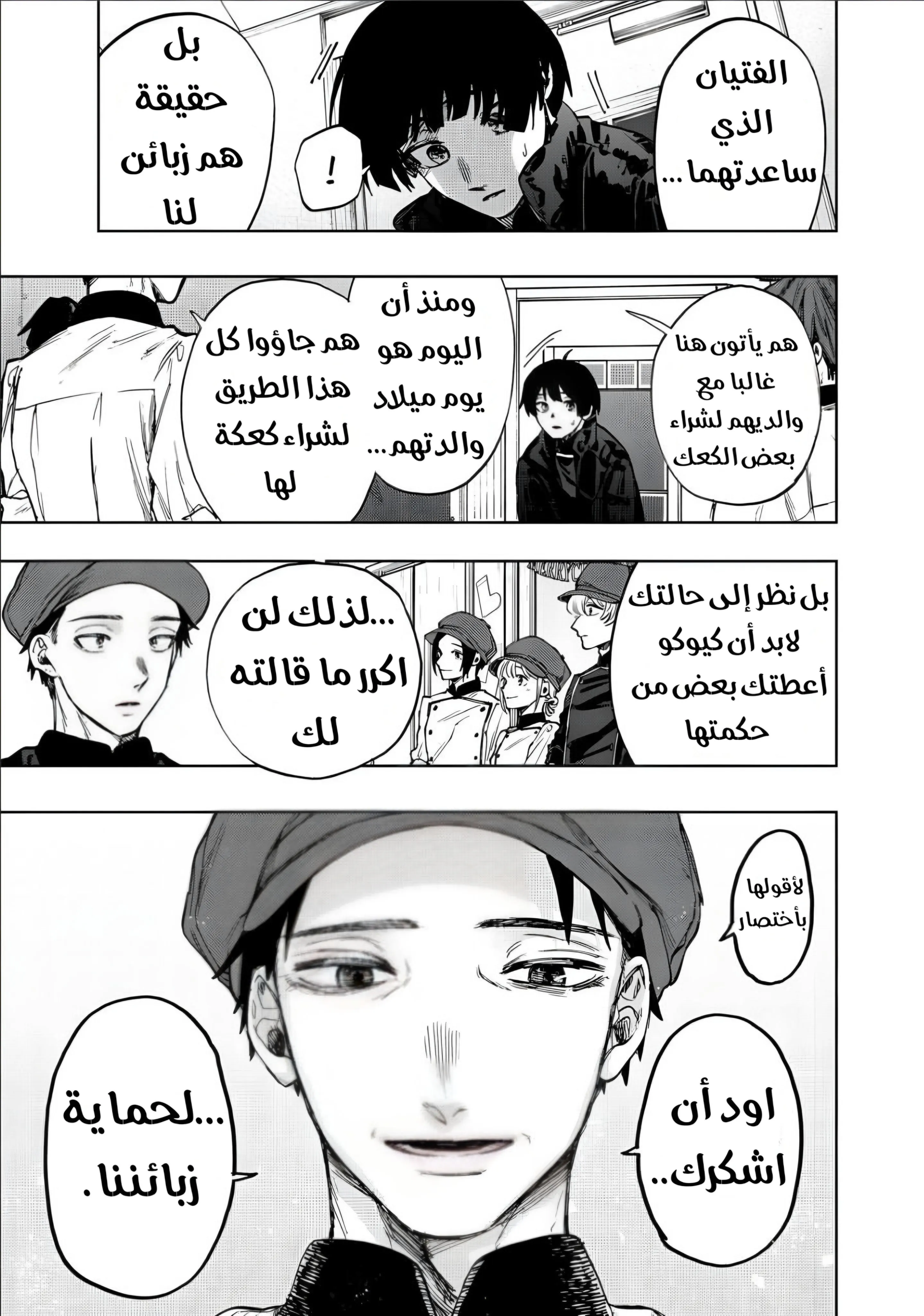 Read kaoru hana wa rin to saku AR Manga Online