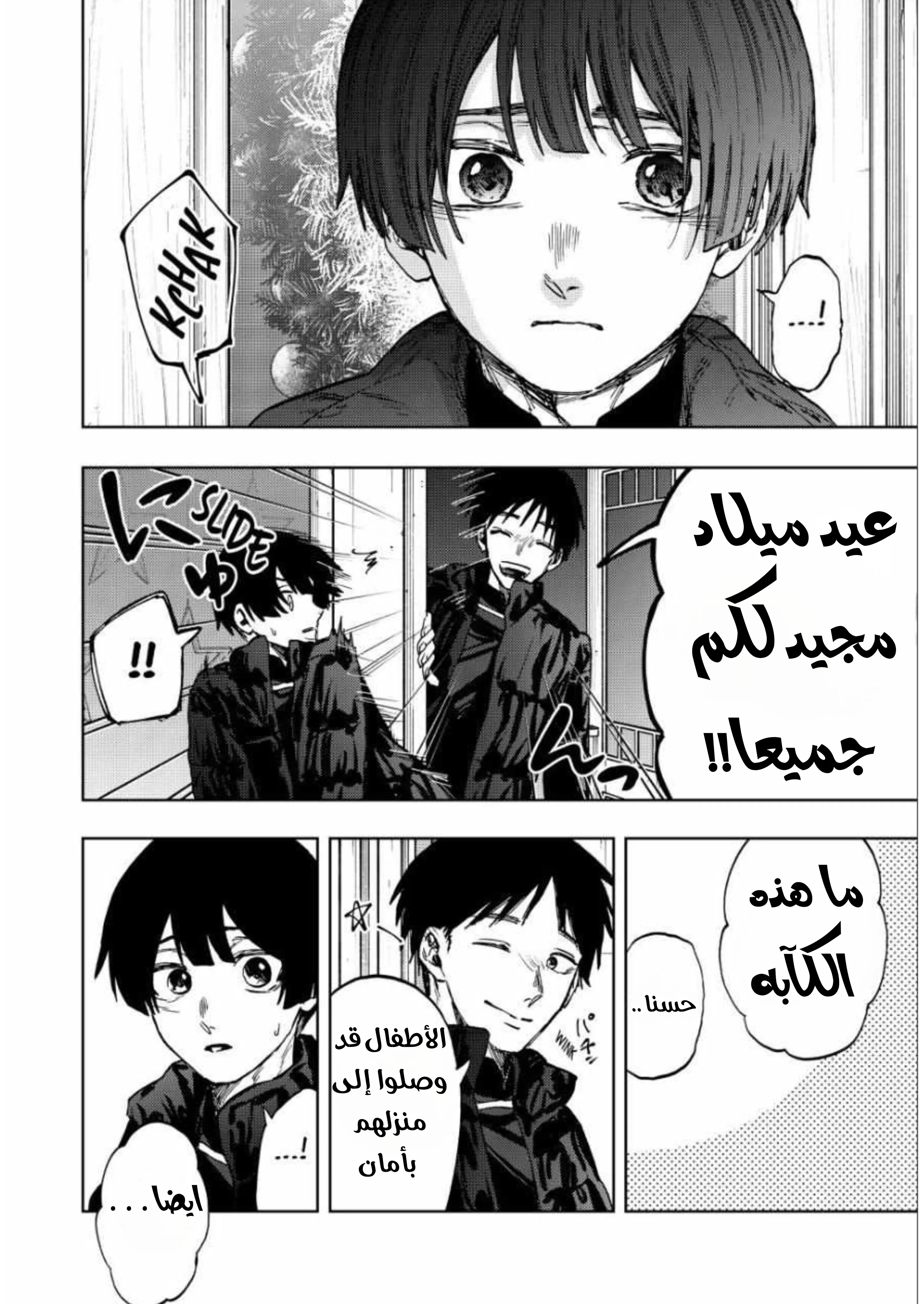 Read kaoru hana wa rin to saku AR Manga Online