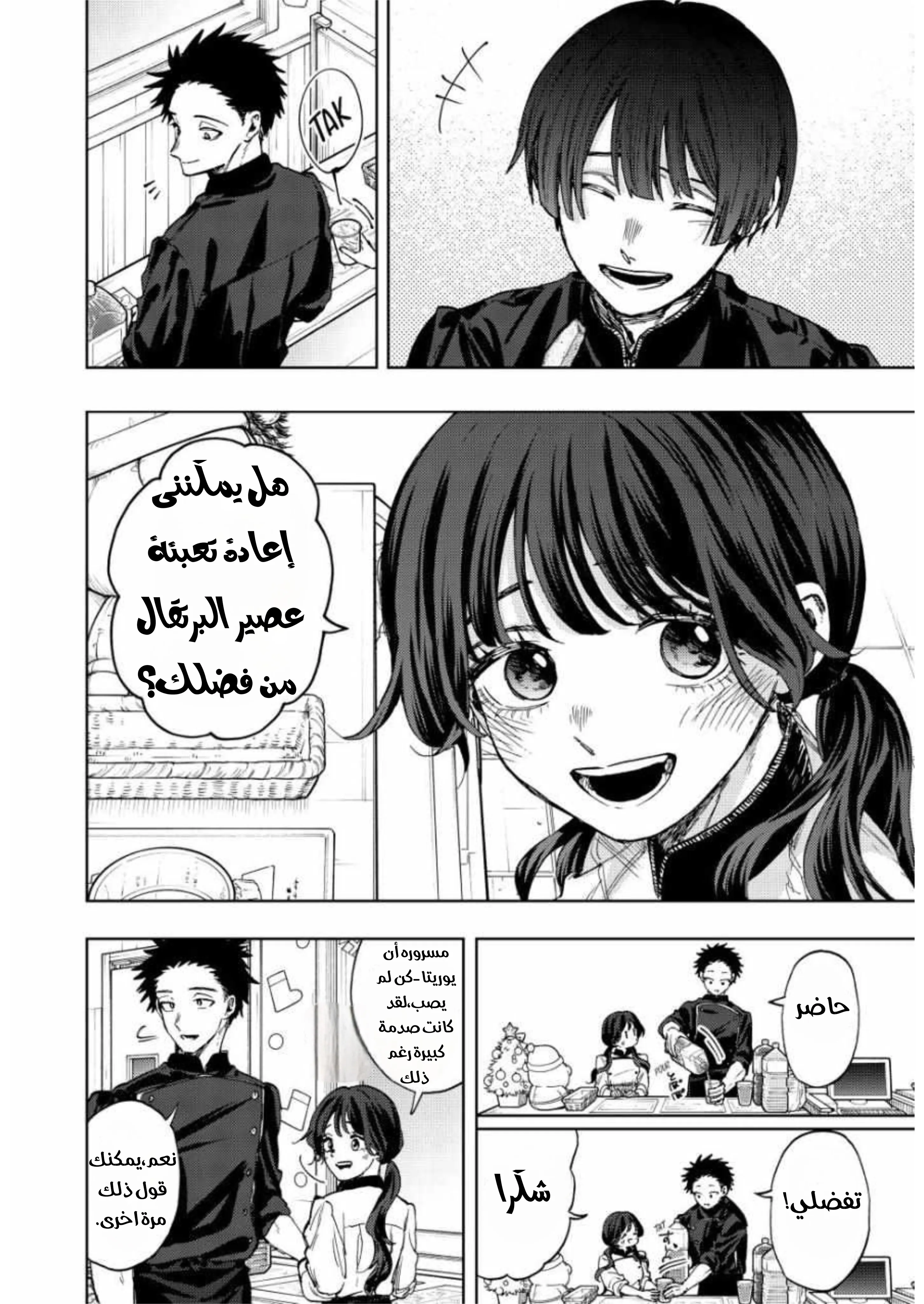 Read kaoru hana wa rin to saku AR Manga Online