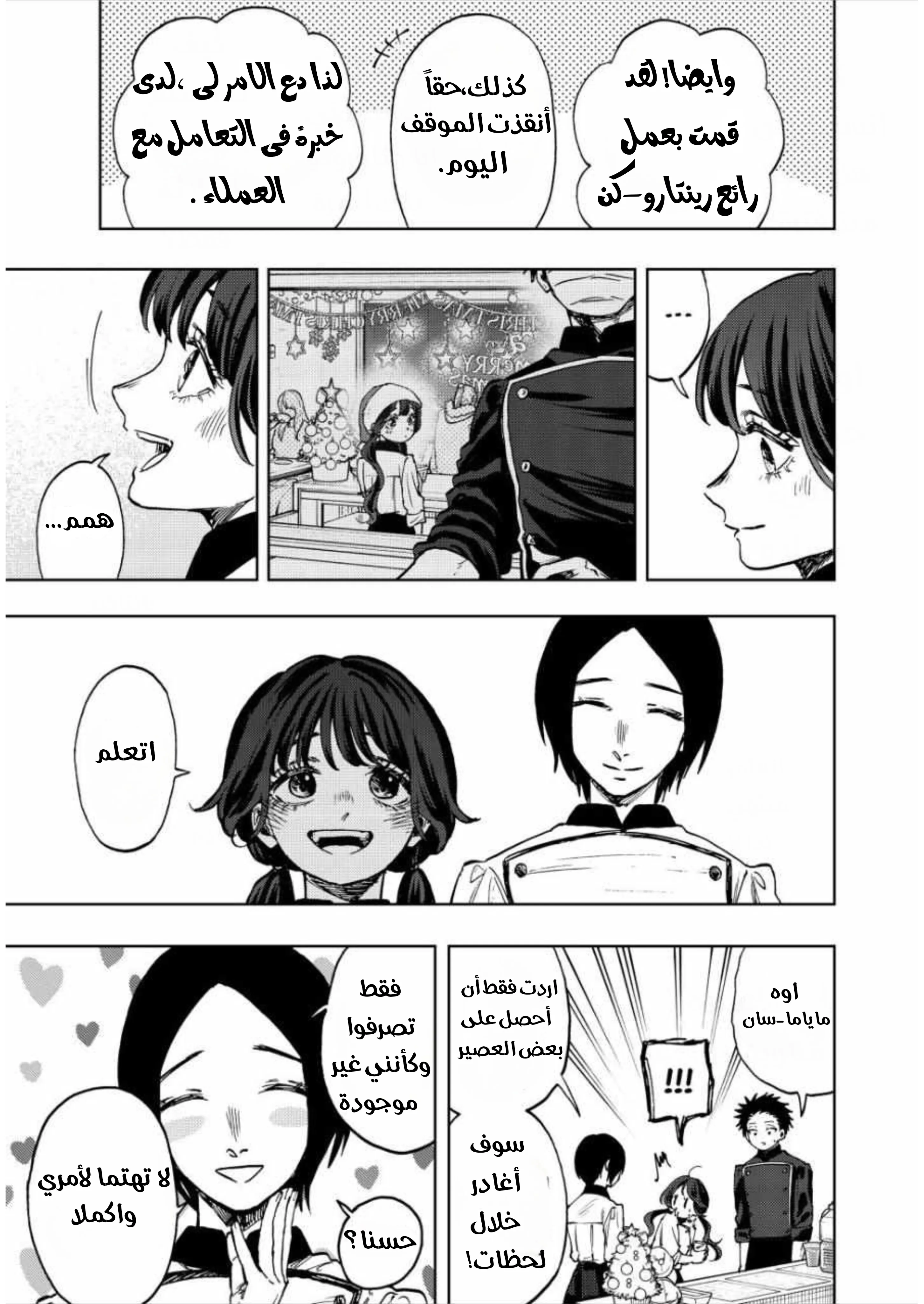 Read kaoru hana wa rin to saku AR Manga Online