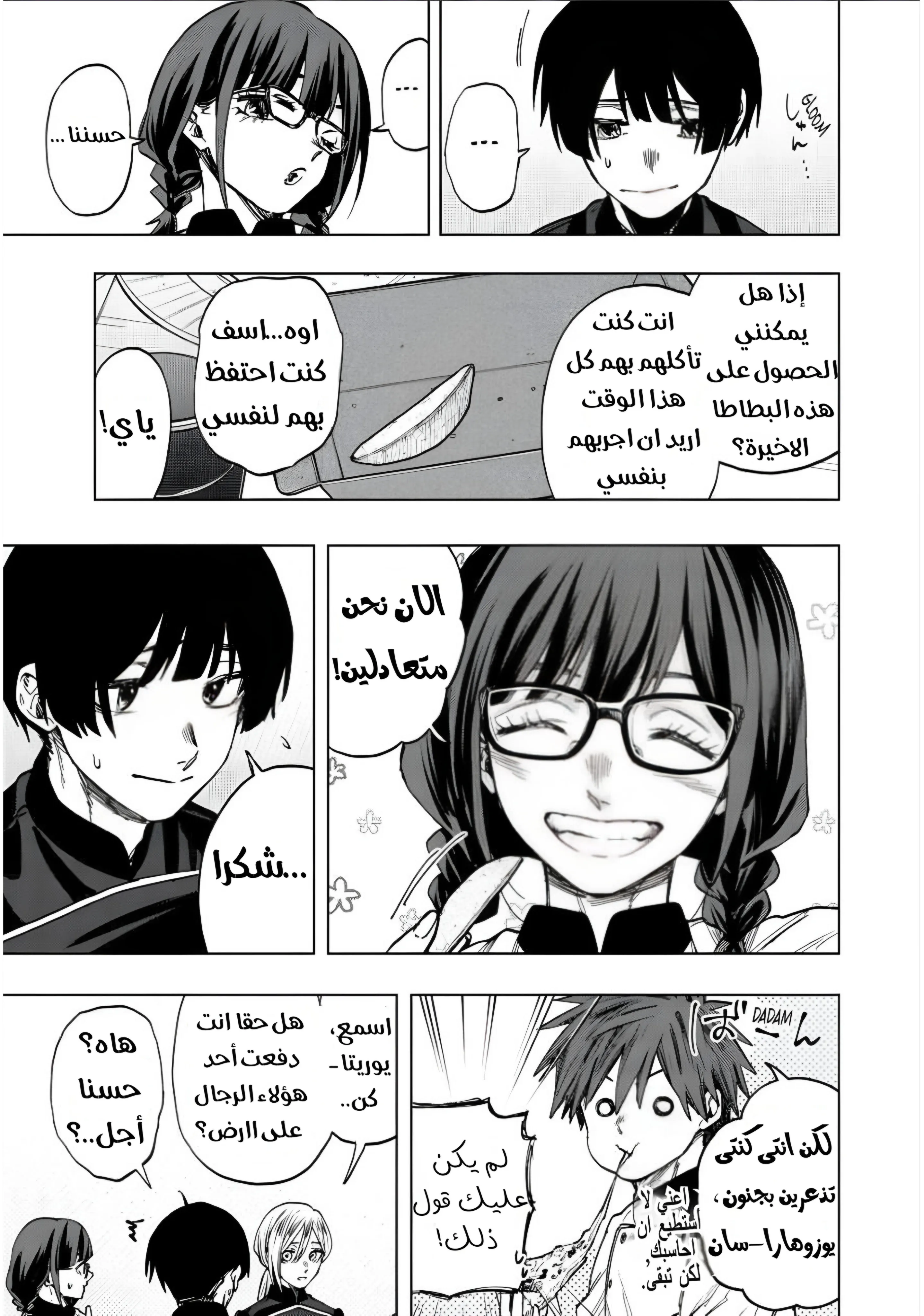 Read kaoru hana wa rin to saku AR Manga Online