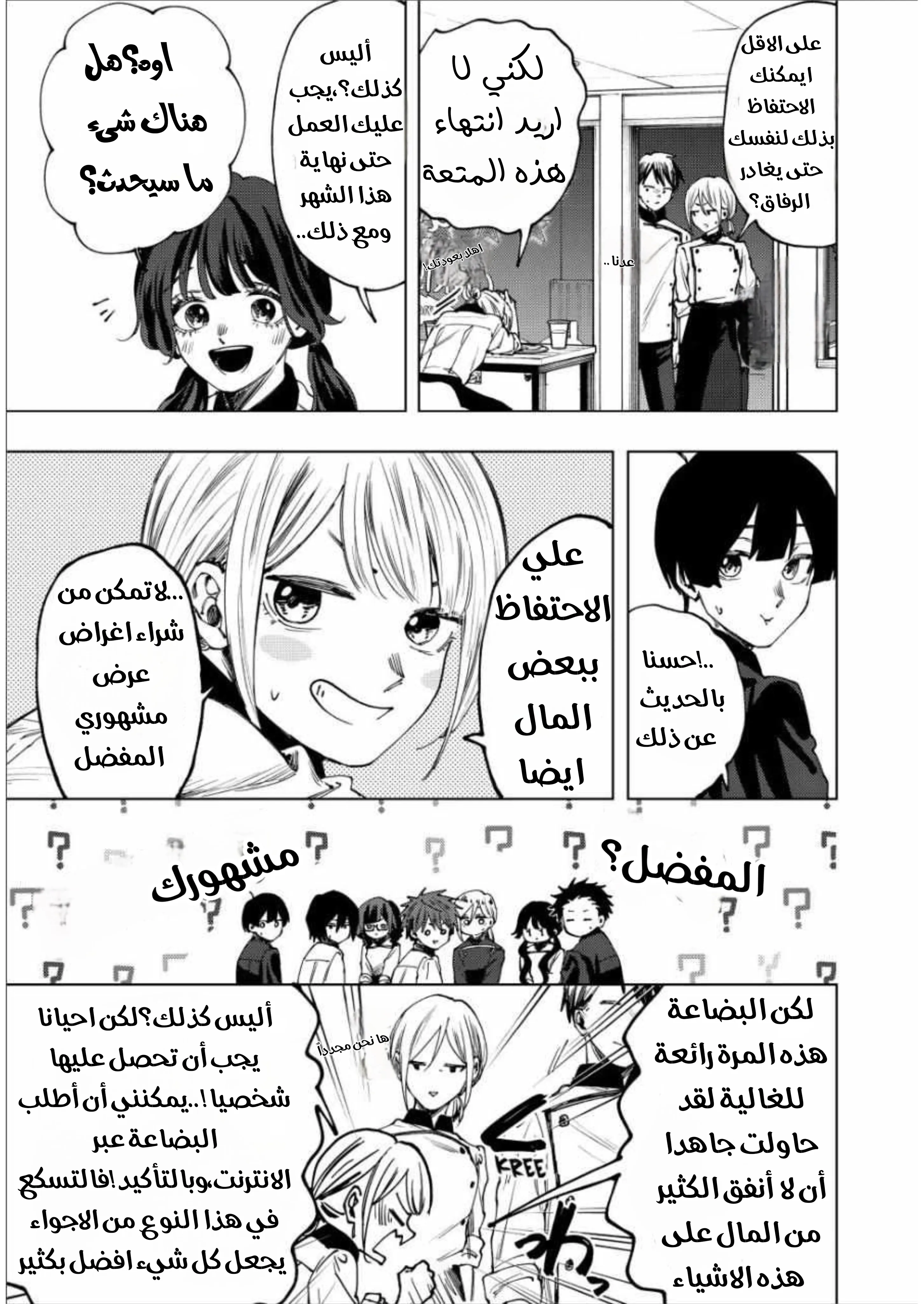 Read kaoru hana wa rin to saku AR Manga Online