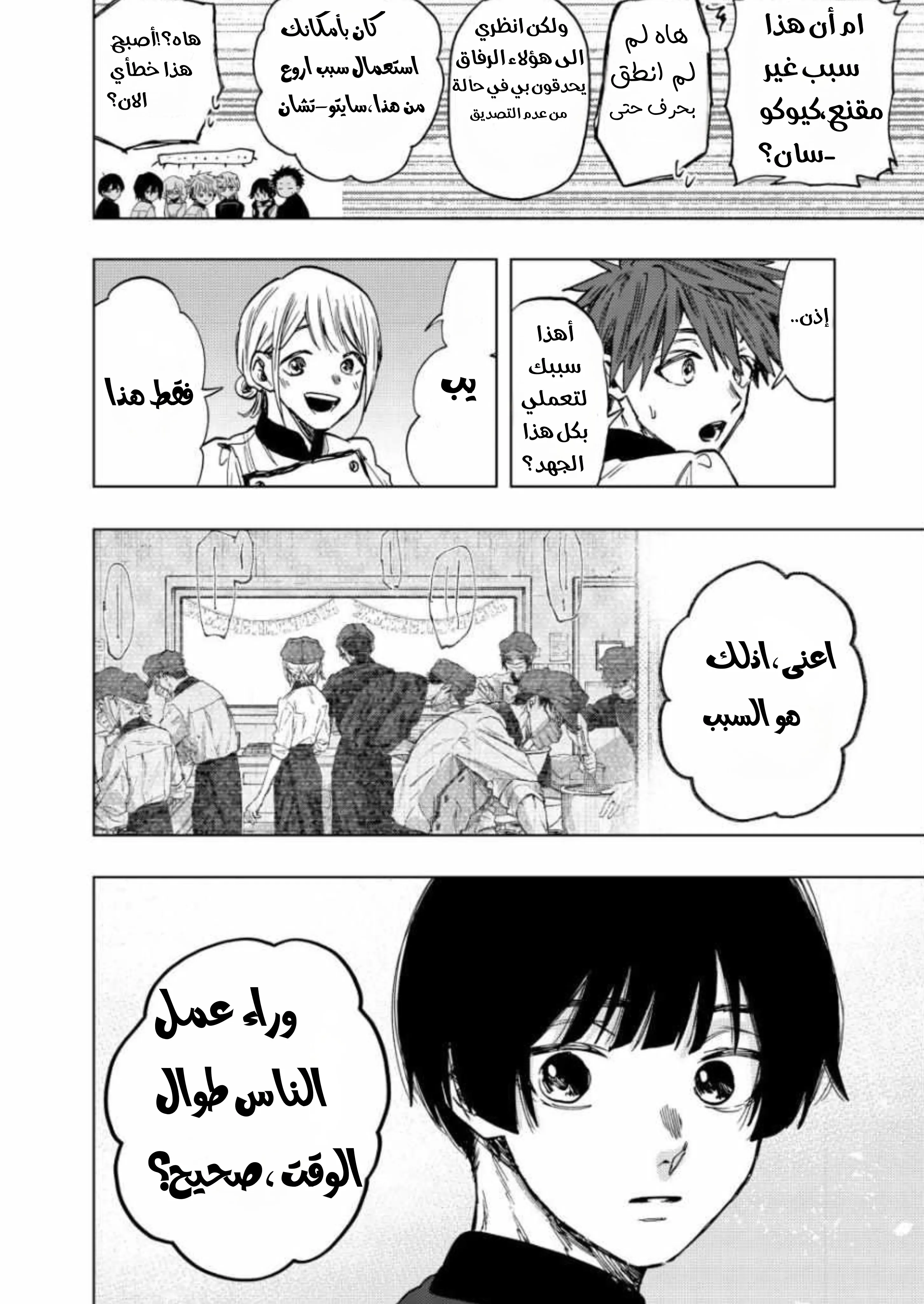Read kaoru hana wa rin to saku AR Manga Online