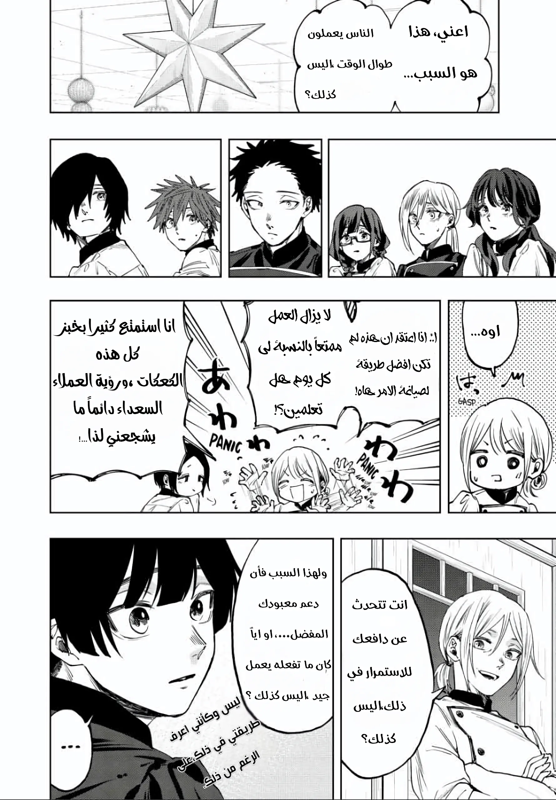 Read kaoru hana wa rin to saku AR Manga Online