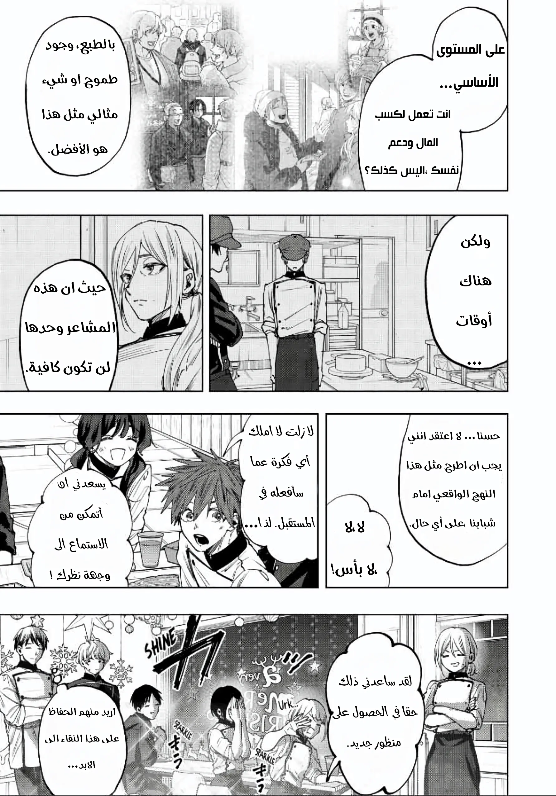 Read kaoru hana wa rin to saku AR Manga Online