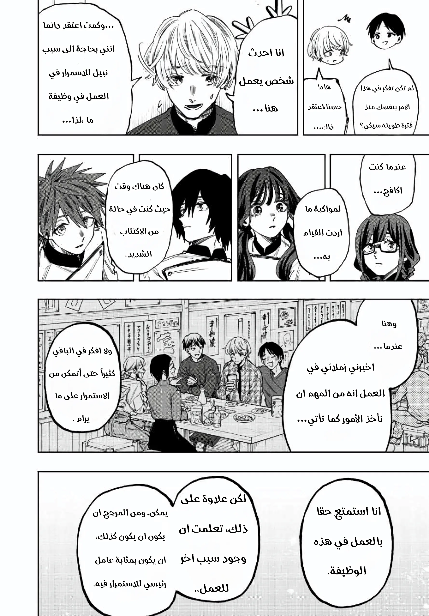 Read kaoru hana wa rin to saku AR Manga Online