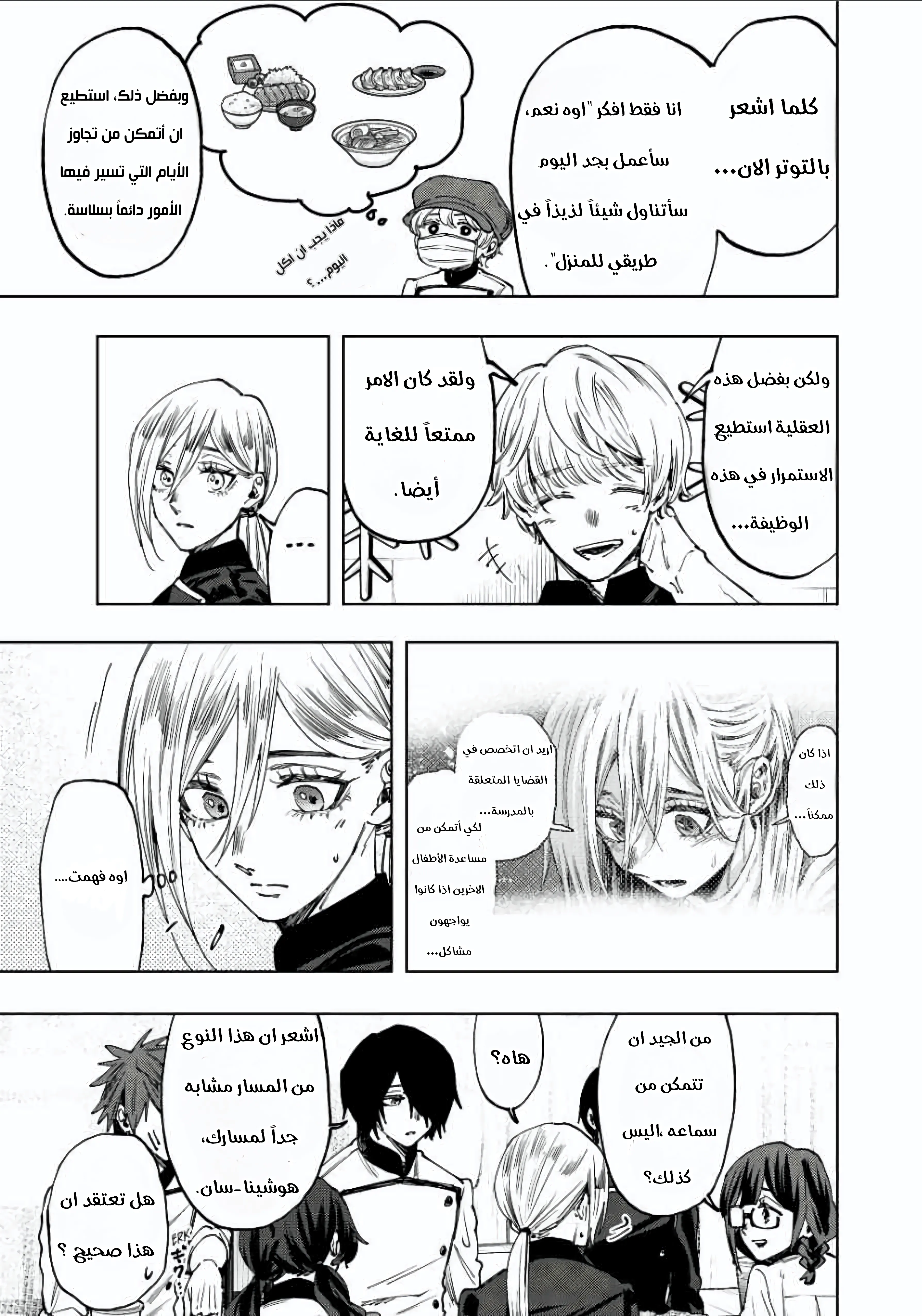 Read kaoru hana wa rin to saku AR Manga Online