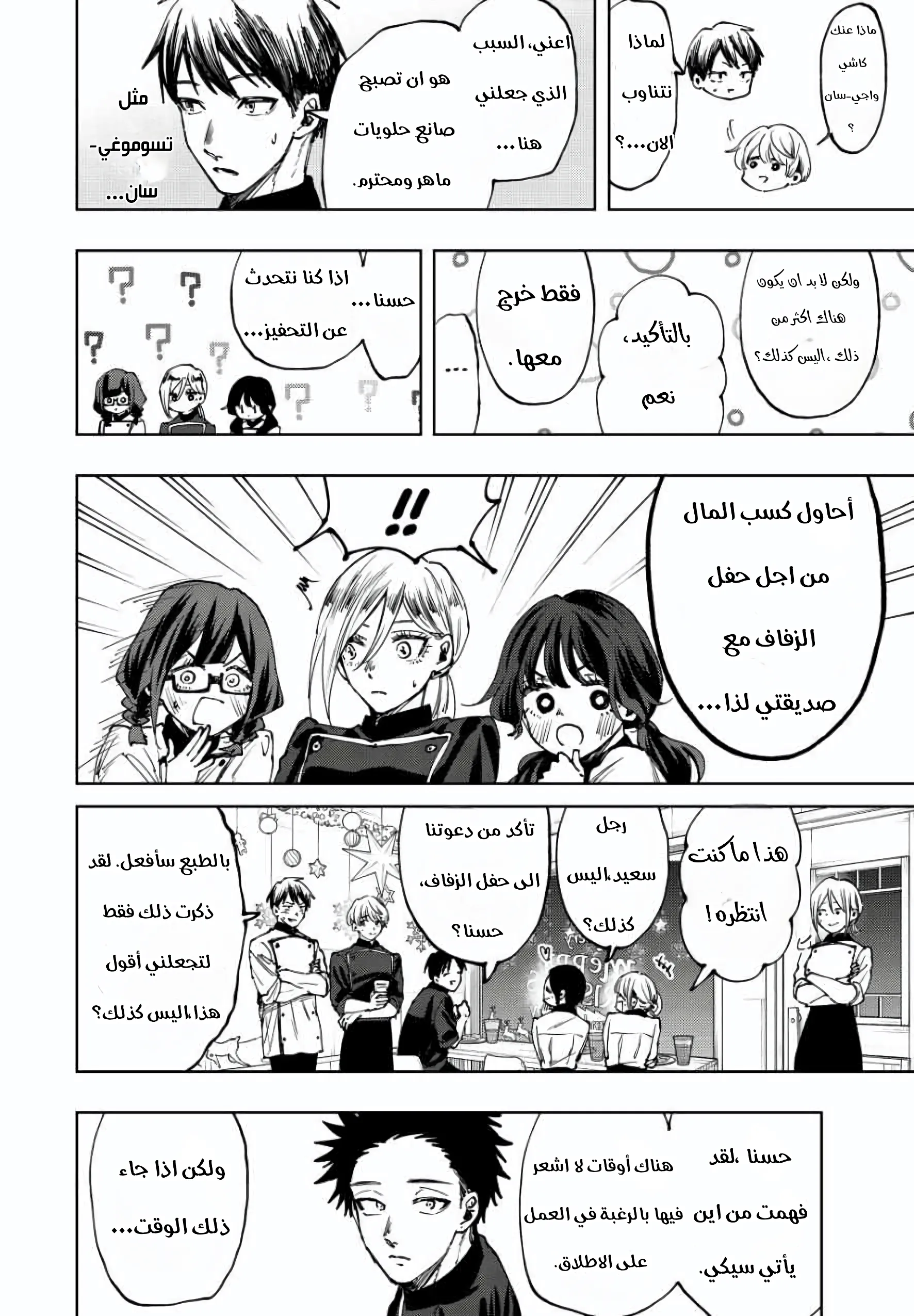 Read kaoru hana wa rin to saku AR Manga Online