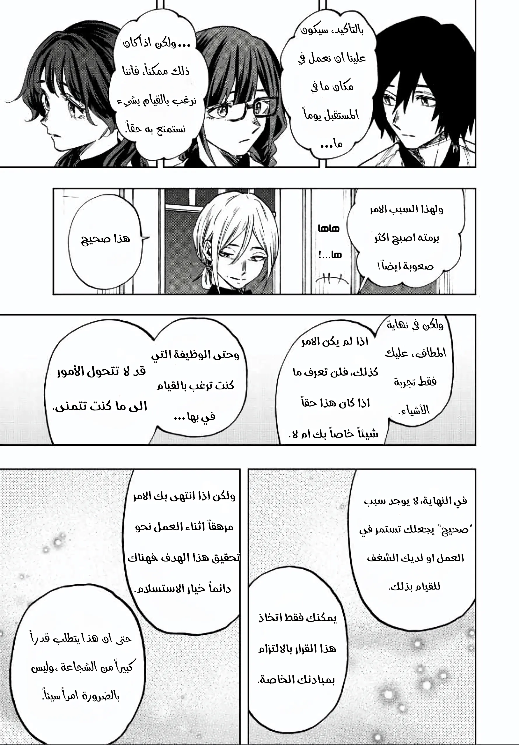Read kaoru hana wa rin to saku AR Manga Online