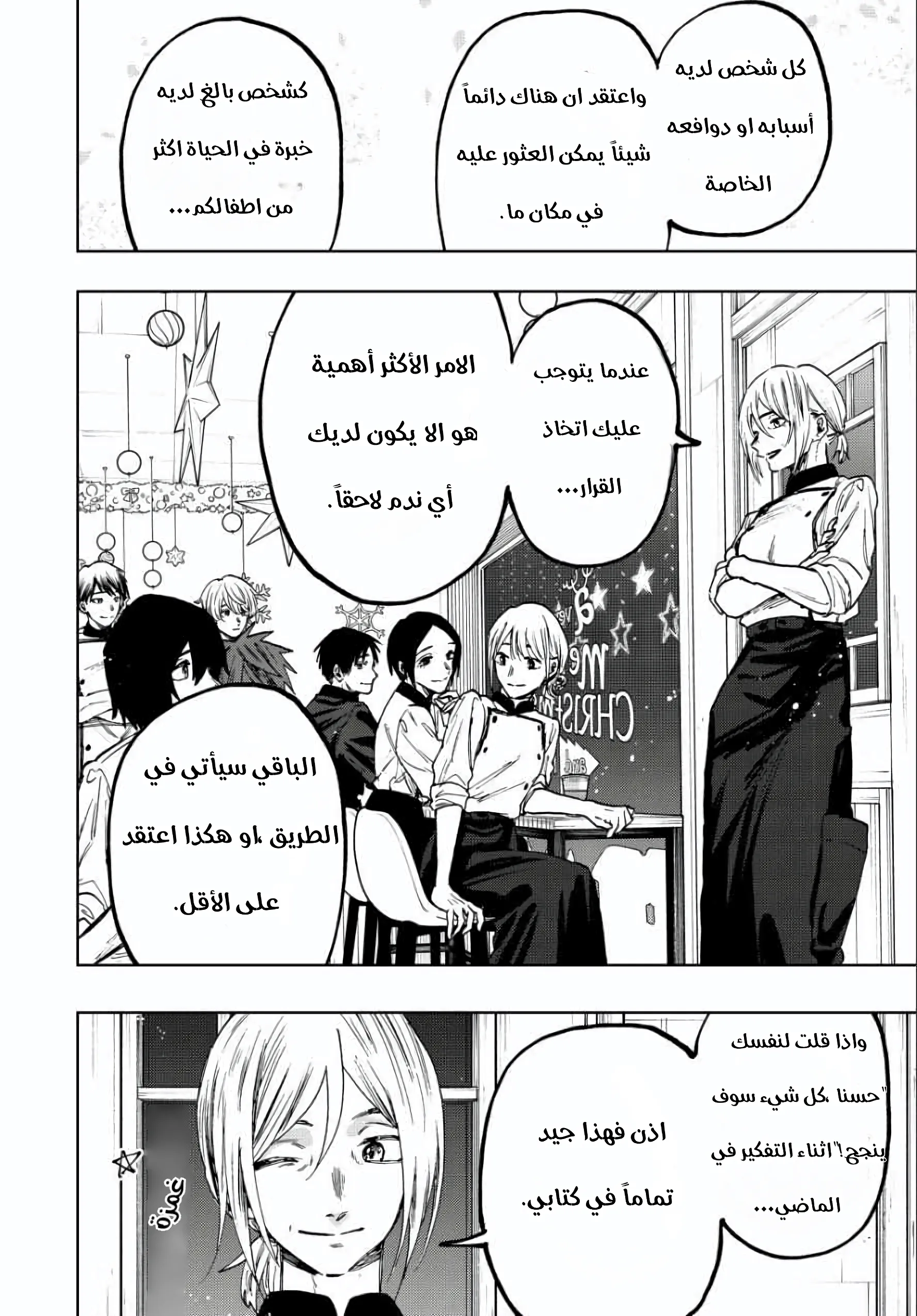 Read kaoru hana wa rin to saku AR Manga Online