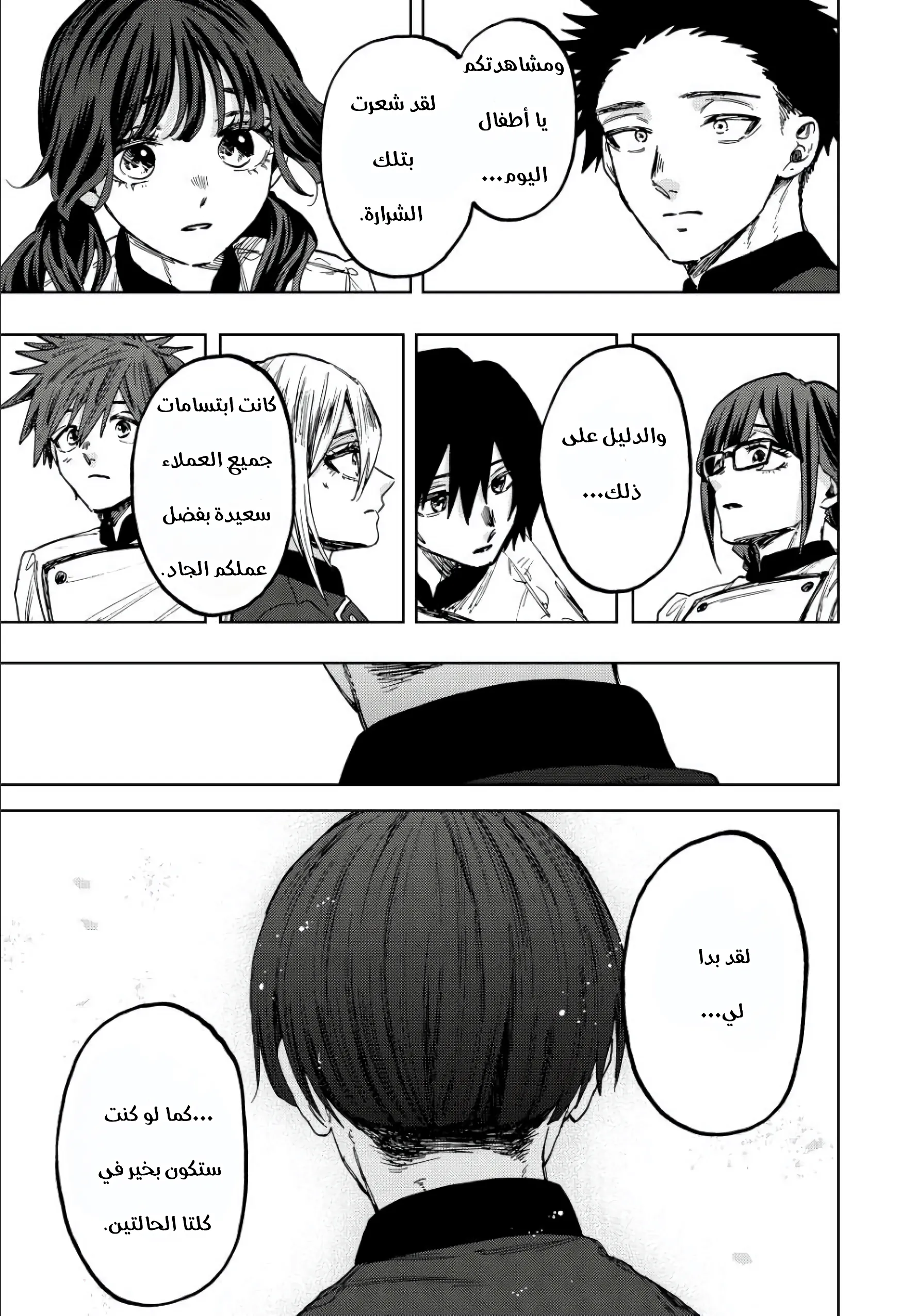 Read kaoru hana wa rin to saku AR Manga Online