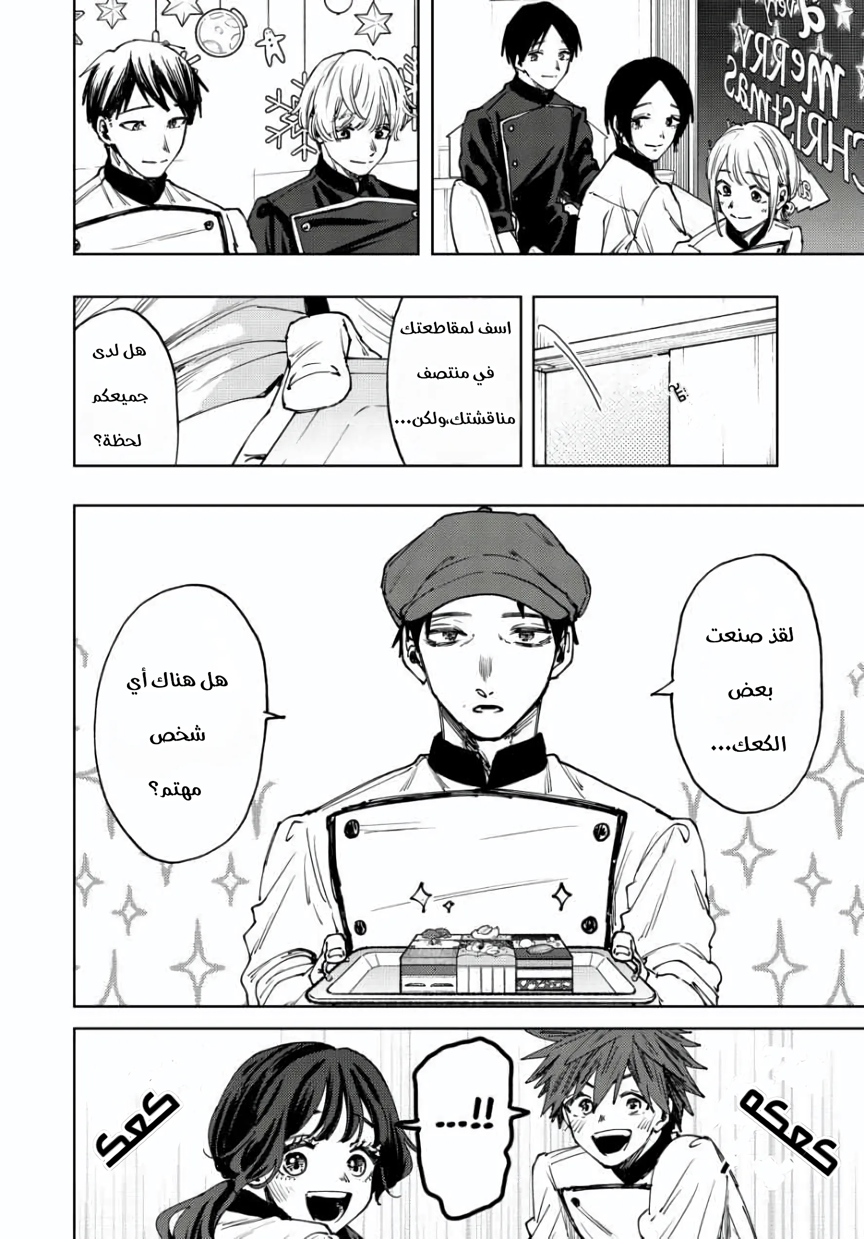Read kaoru hana wa rin to saku AR Manga Online