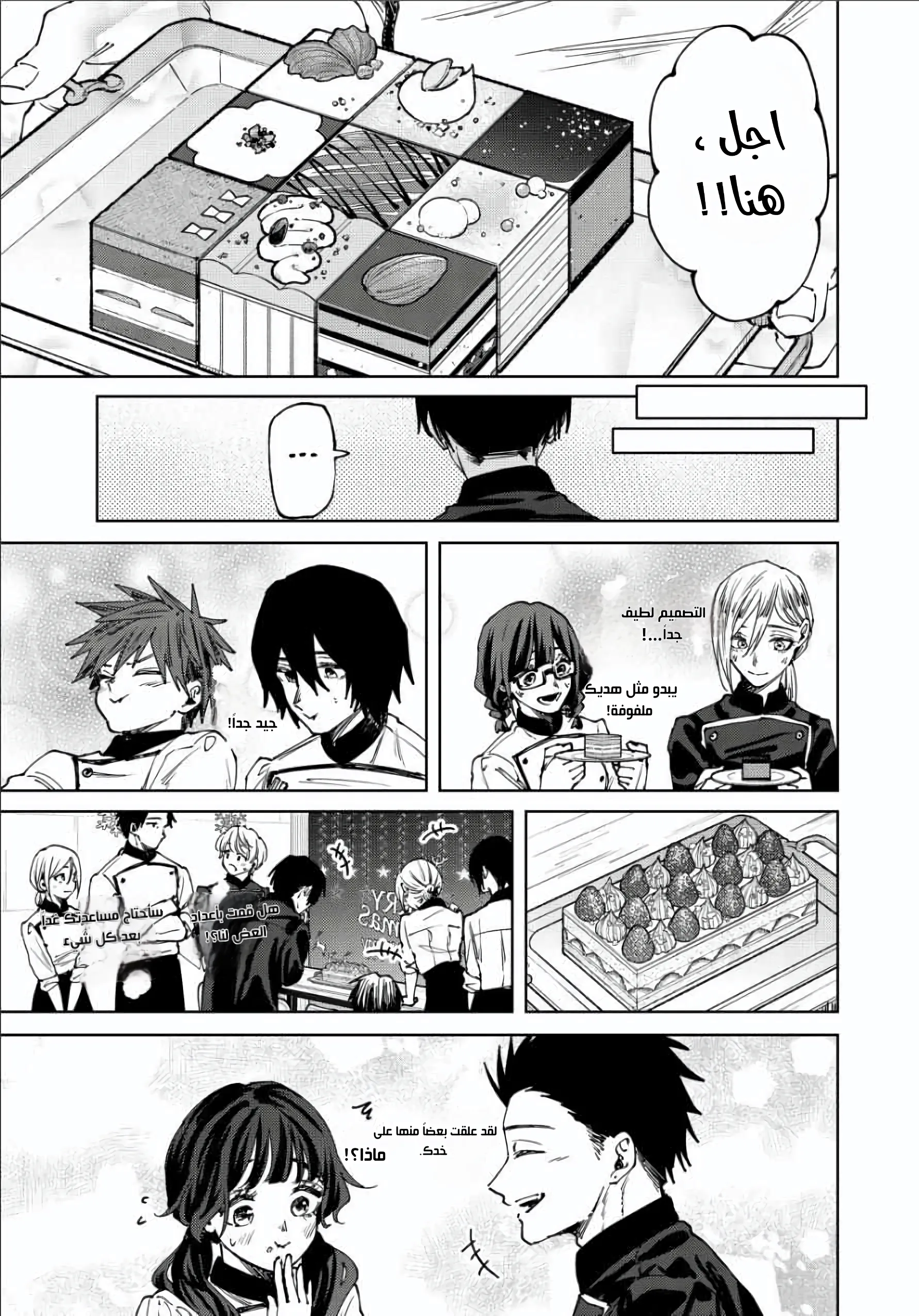 Read kaoru hana wa rin to saku AR Manga Online