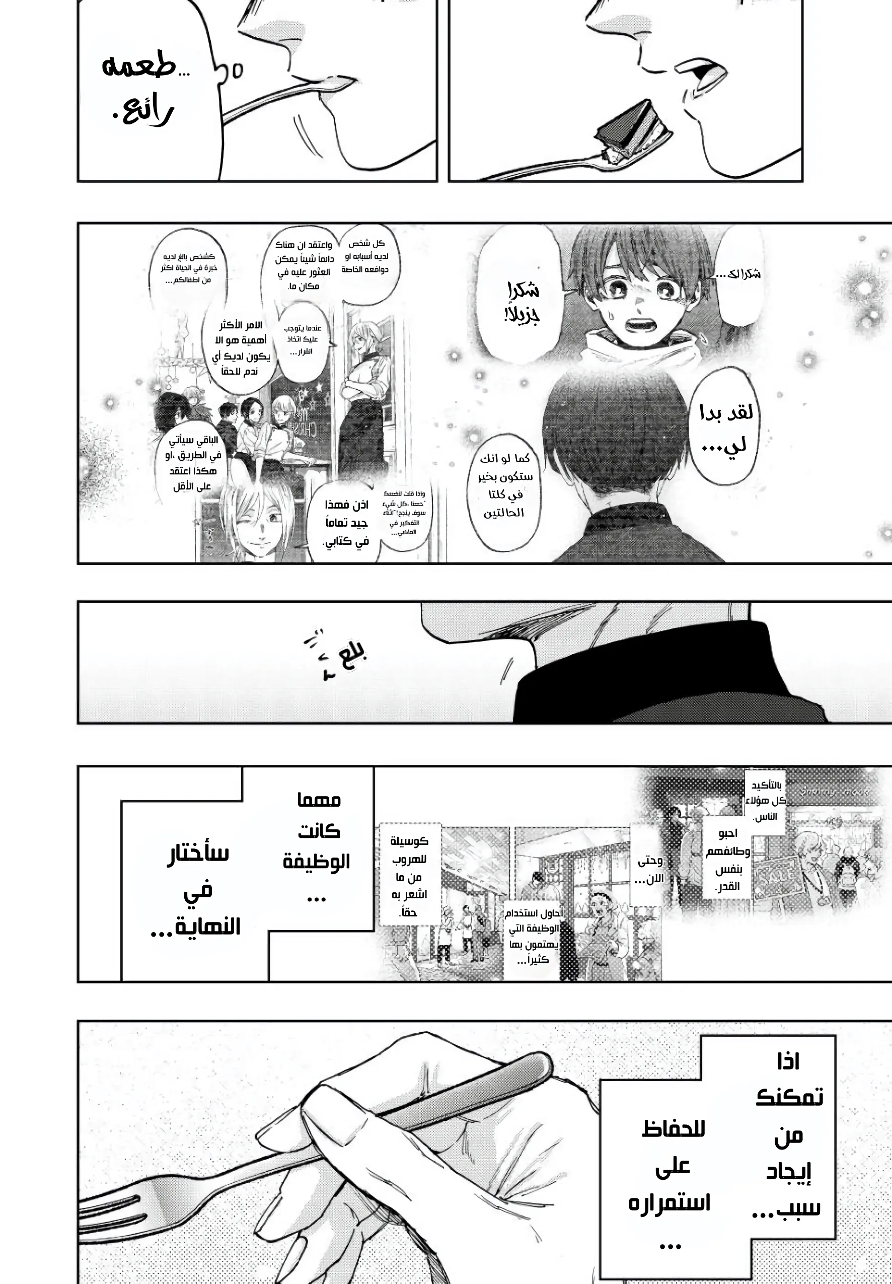Read kaoru hana wa rin to saku AR Manga Online