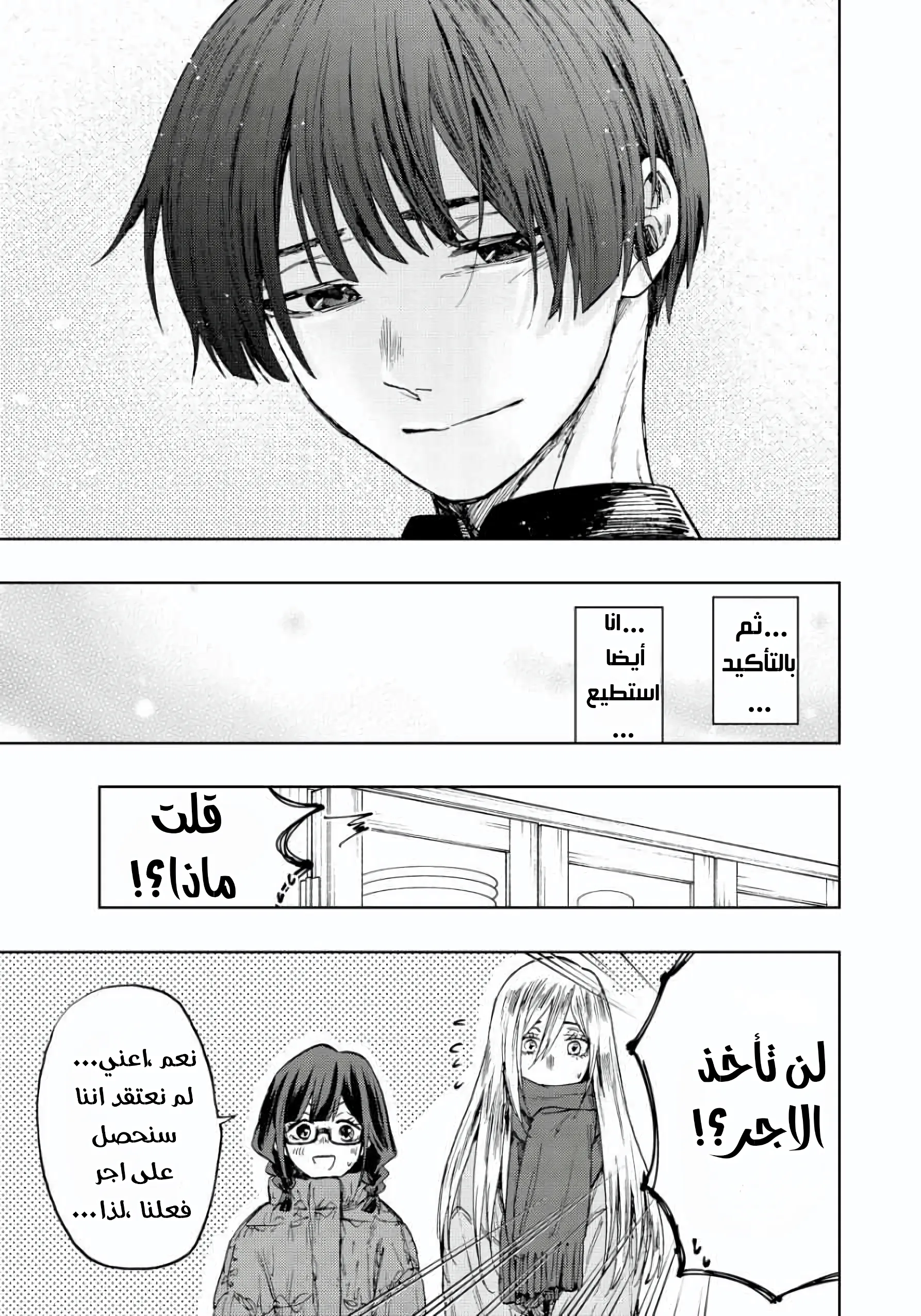 Read kaoru hana wa rin to saku AR Manga Online