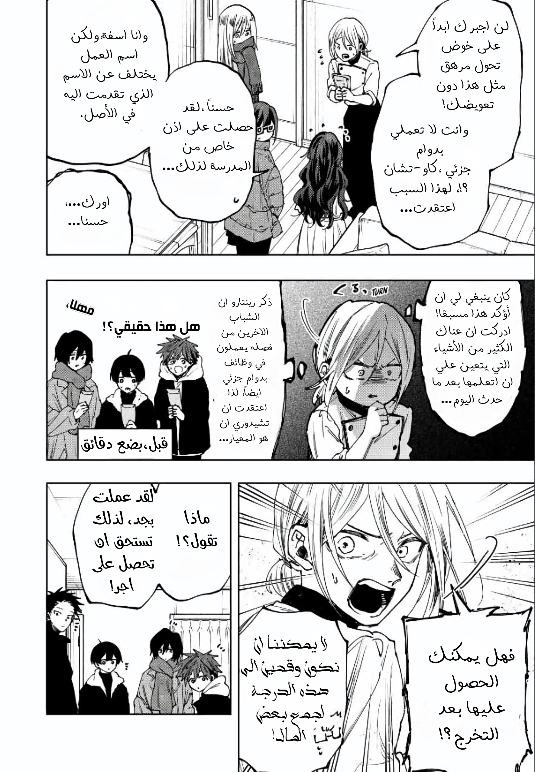 Read kaoru hana wa rin to saku AR Manga Online