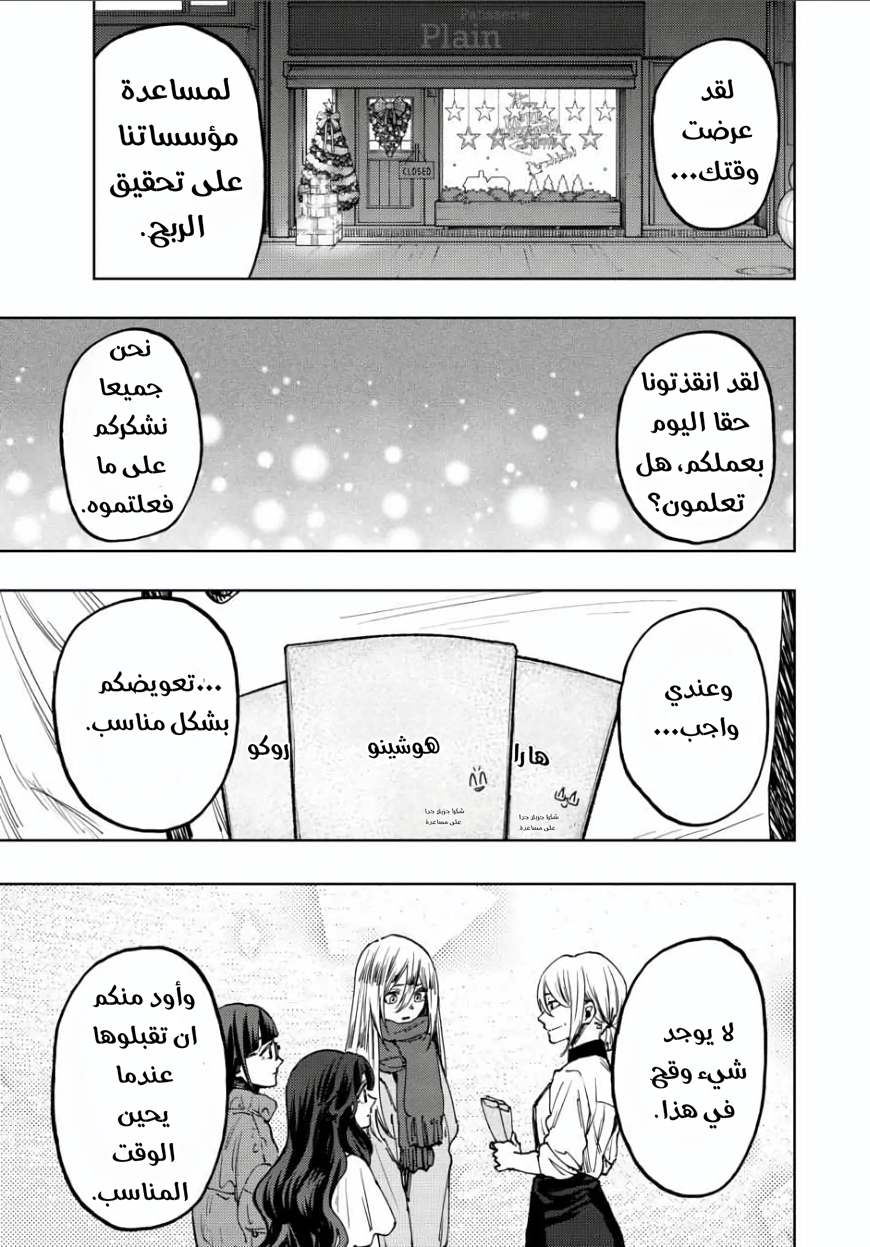 Read kaoru hana wa rin to saku AR Manga Online