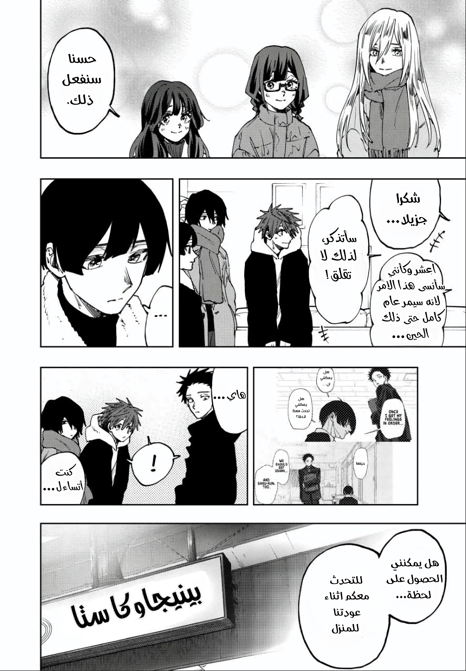 Read kaoru hana wa rin to saku AR Manga Online