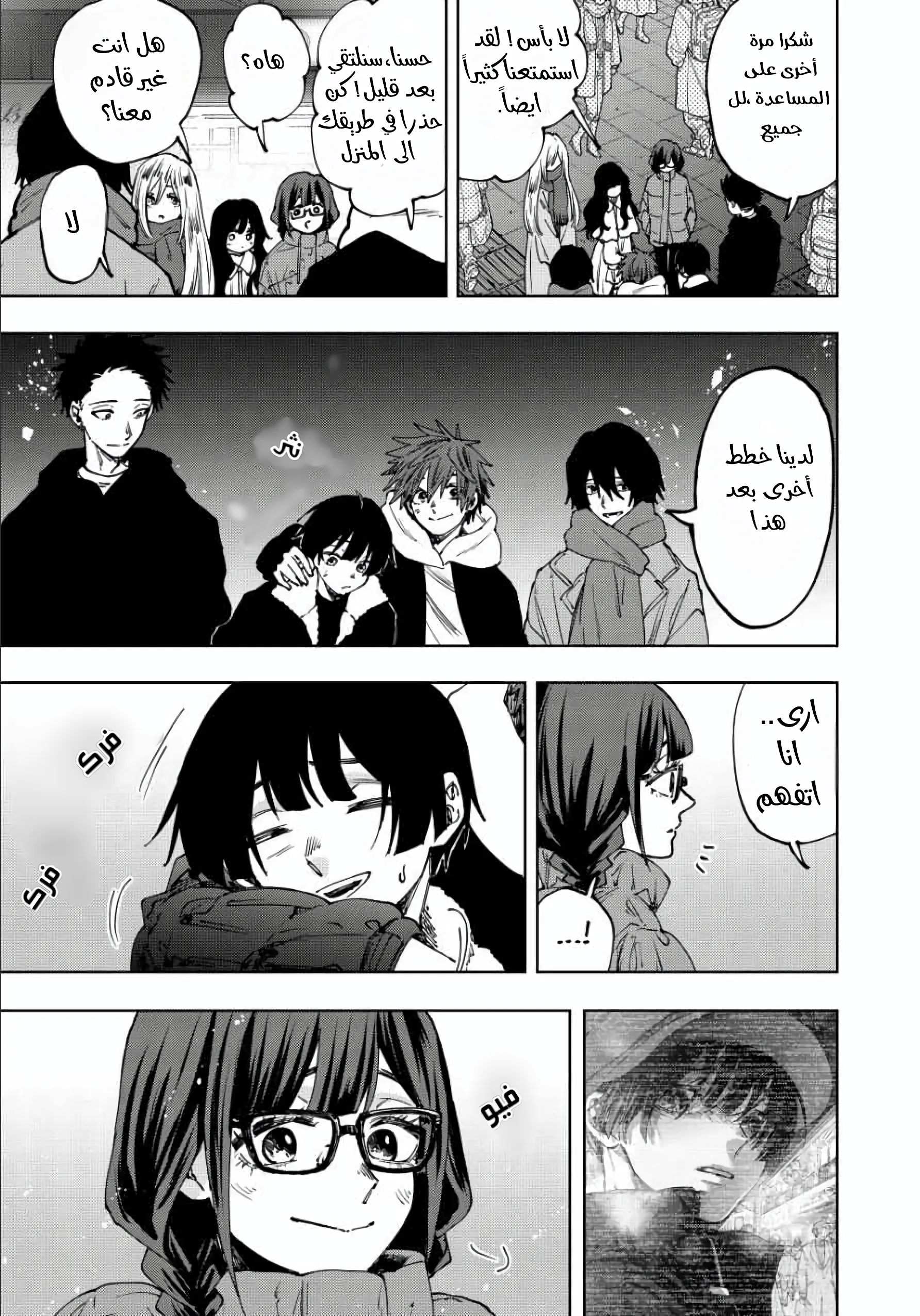 Read kaoru hana wa rin to saku AR Manga Online