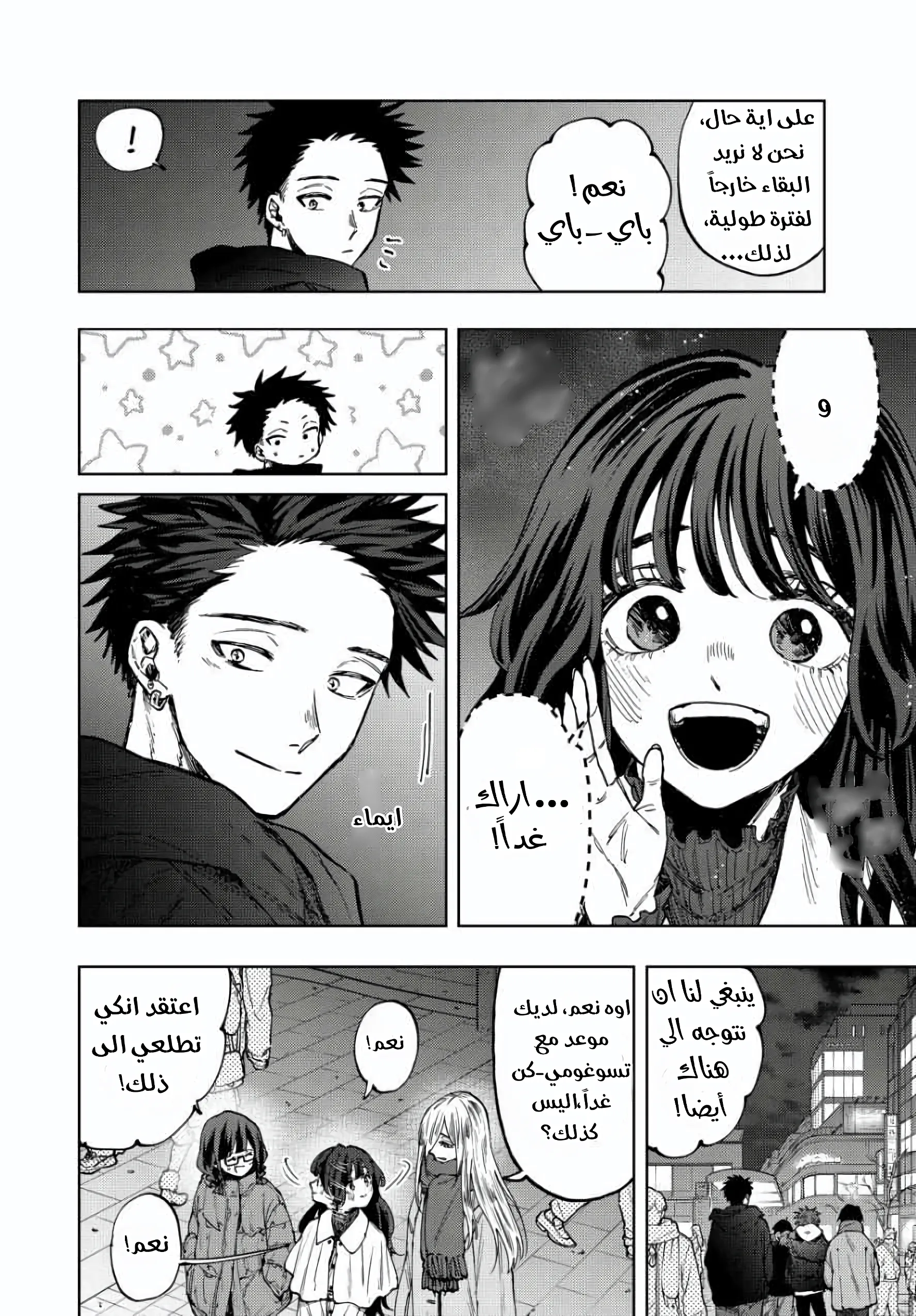 Read kaoru hana wa rin to saku AR Manga Online