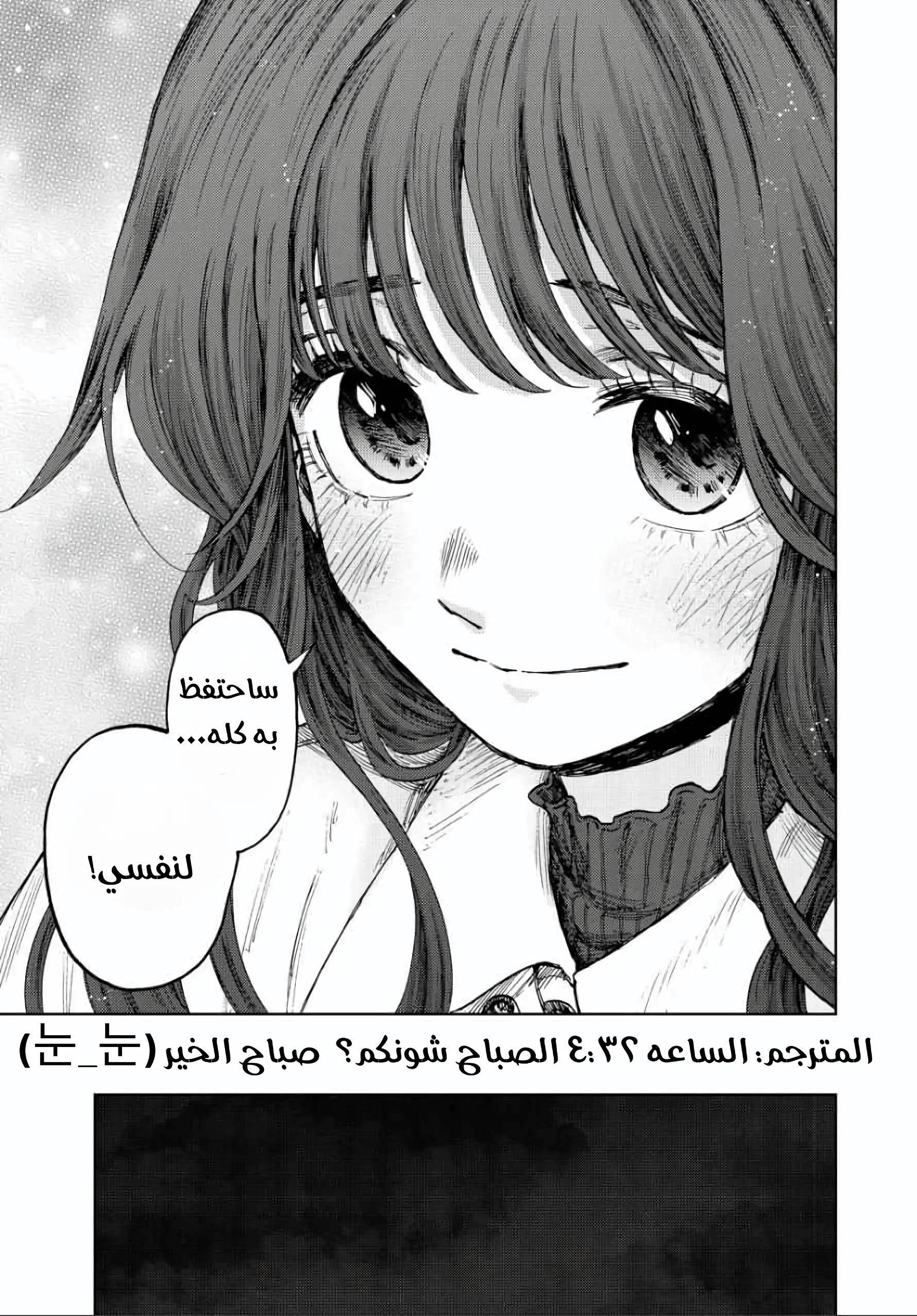 Read kaoru hana wa rin to saku AR Manga Online