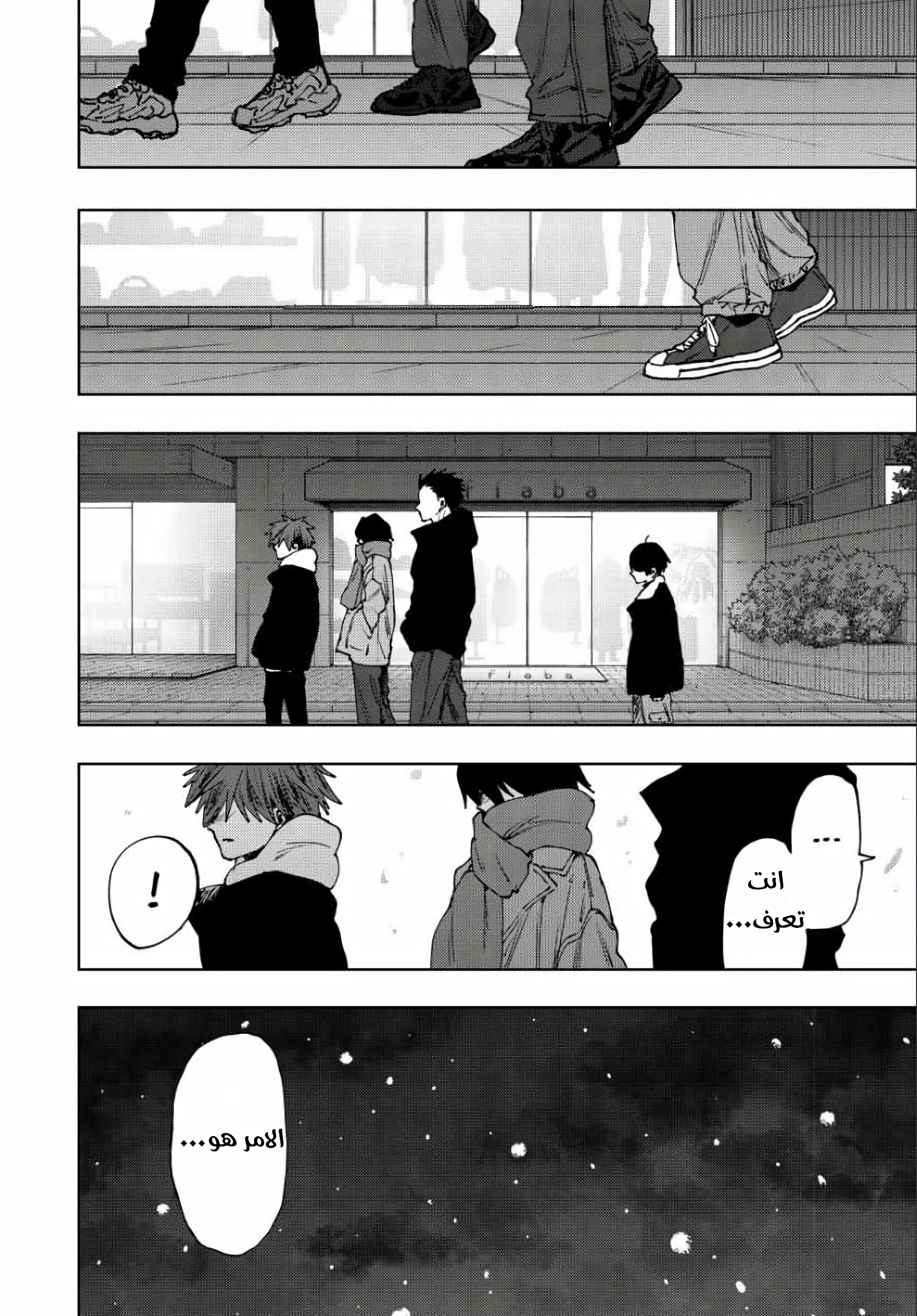 Read kaoru hana wa rin to saku AR Manga Online