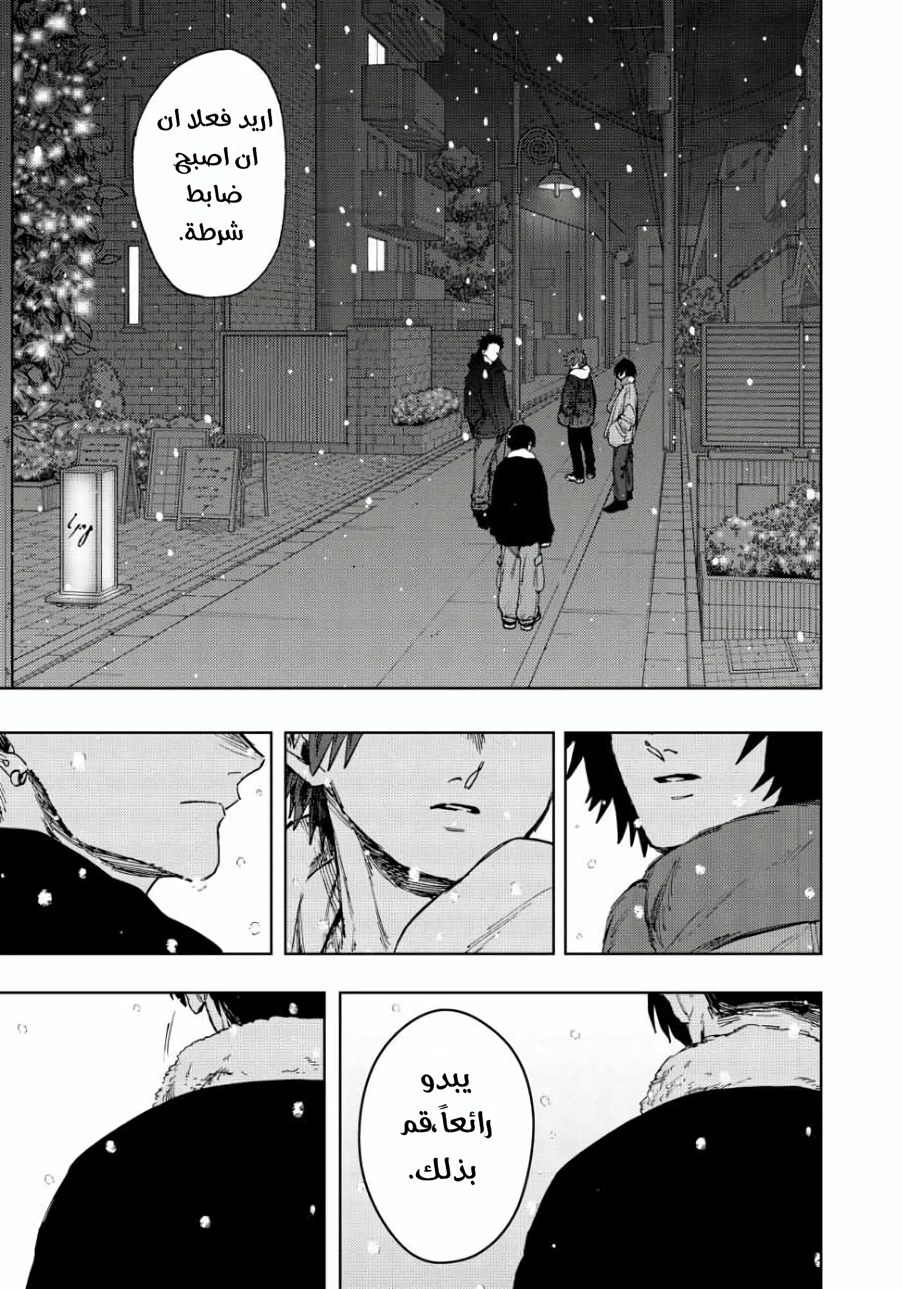 Read kaoru hana wa rin to saku AR Manga Online
