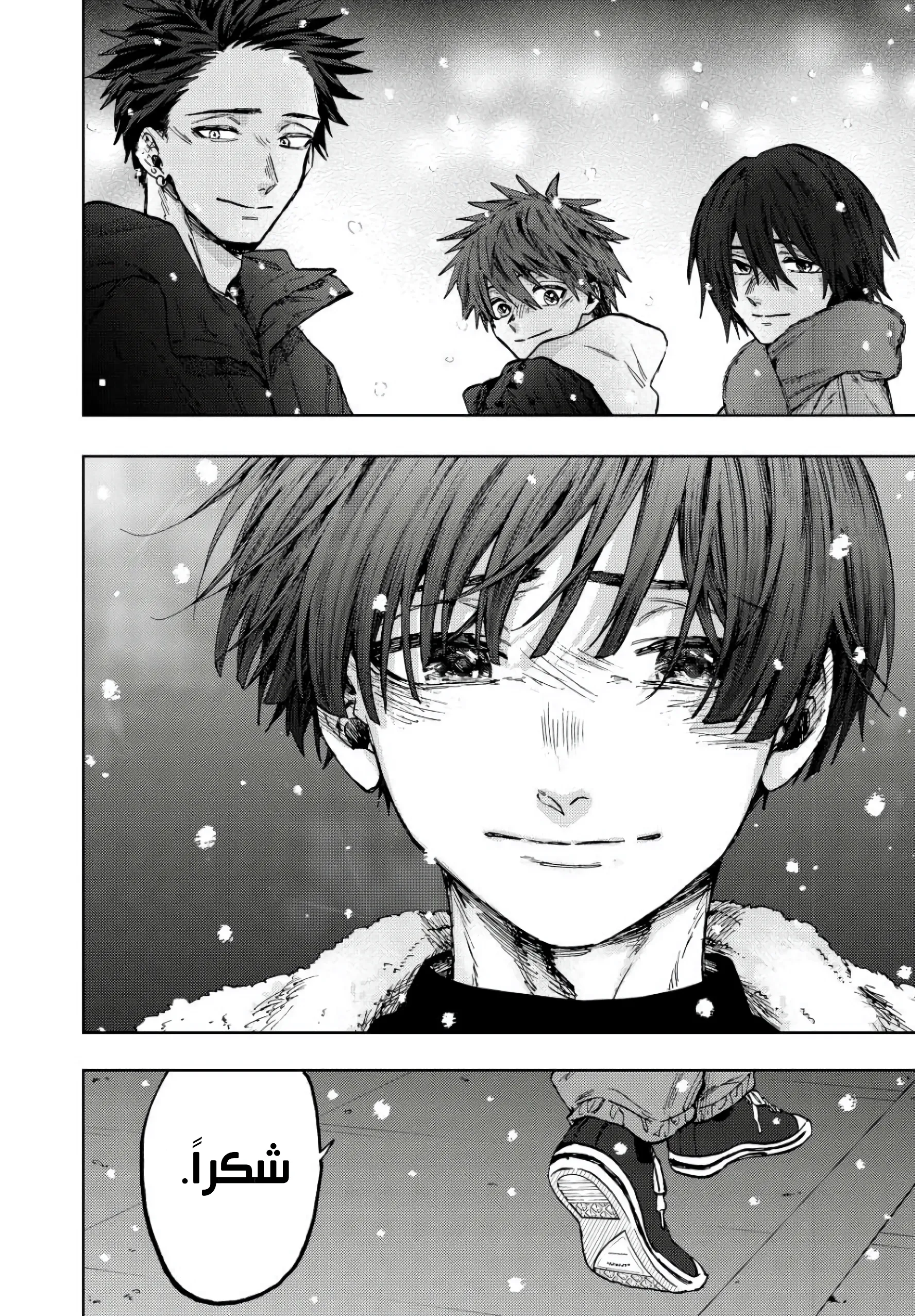 Read kaoru hana wa rin to saku AR Manga Online