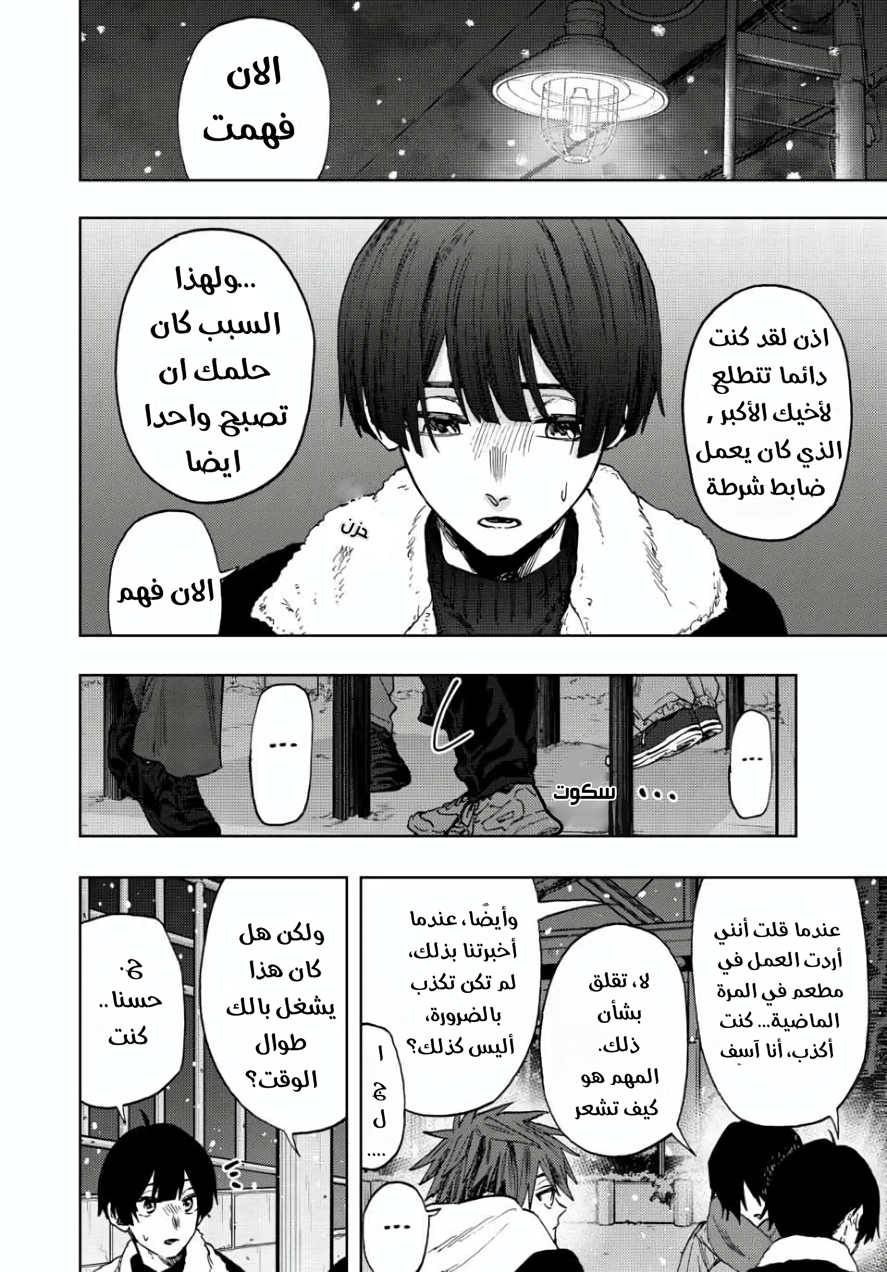 Read kaoru hana wa rin to saku AR Manga Online