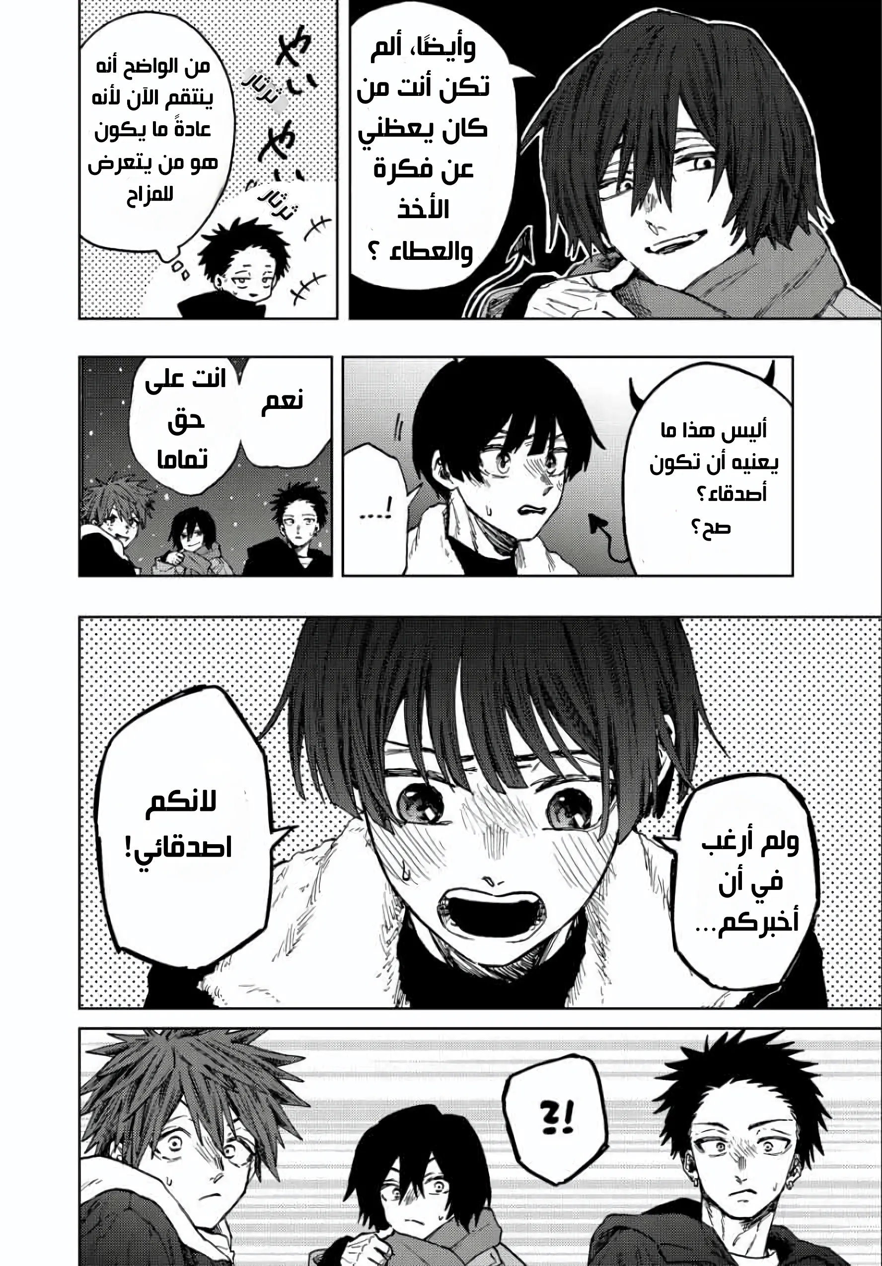 Read kaoru hana wa rin to saku AR Manga Online
