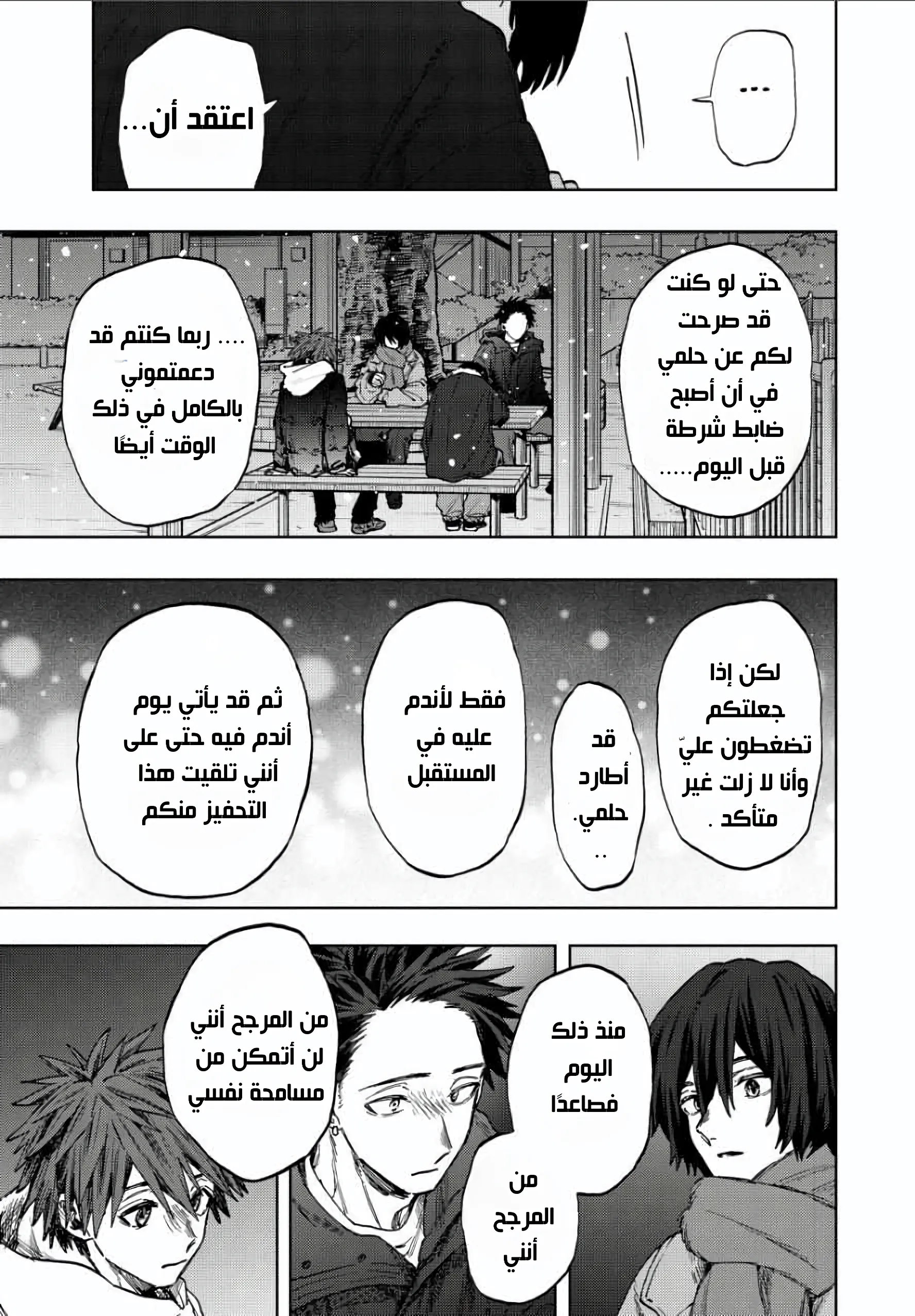 Read kaoru hana wa rin to saku AR Manga Online