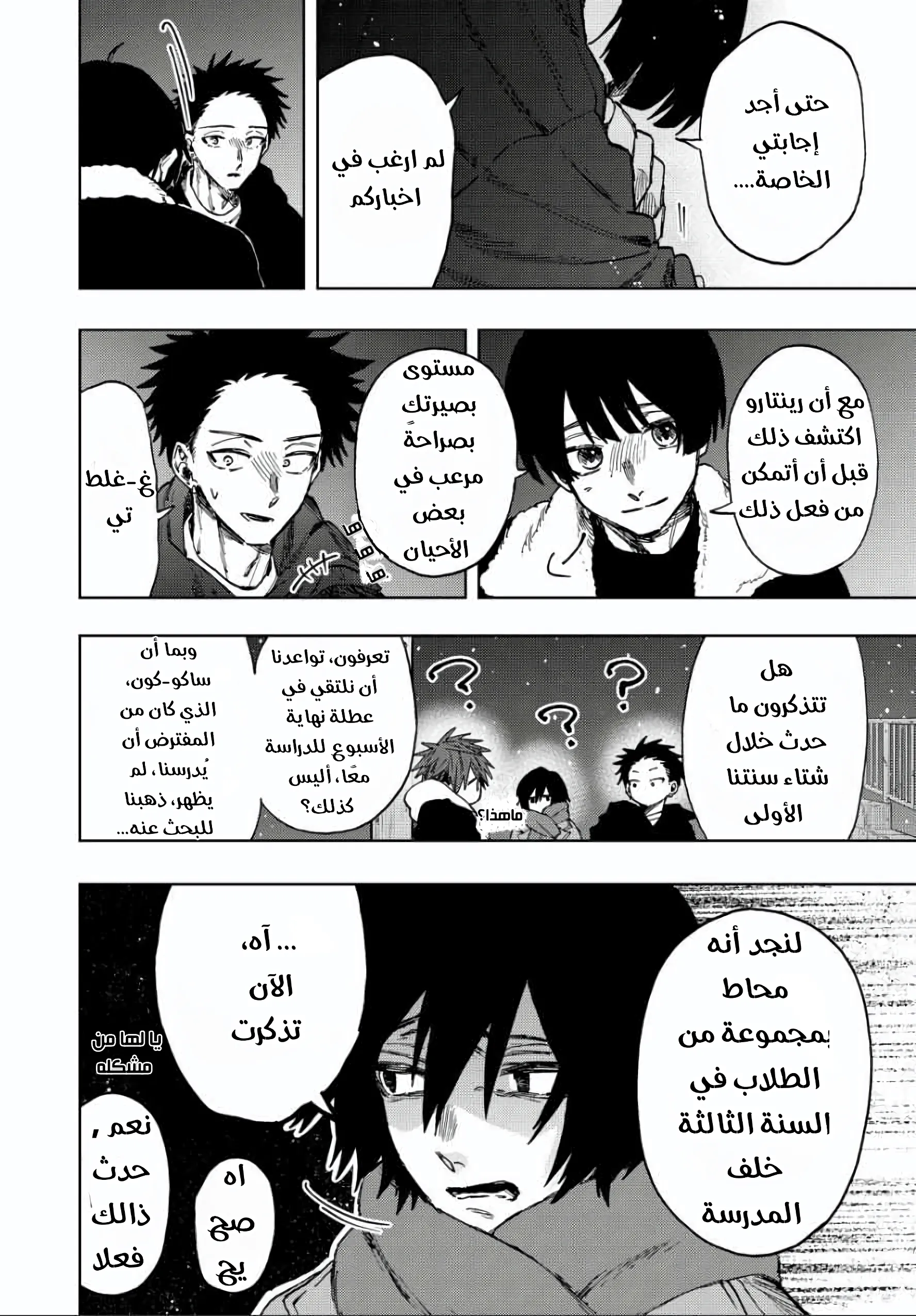 Read kaoru hana wa rin to saku AR Manga Online