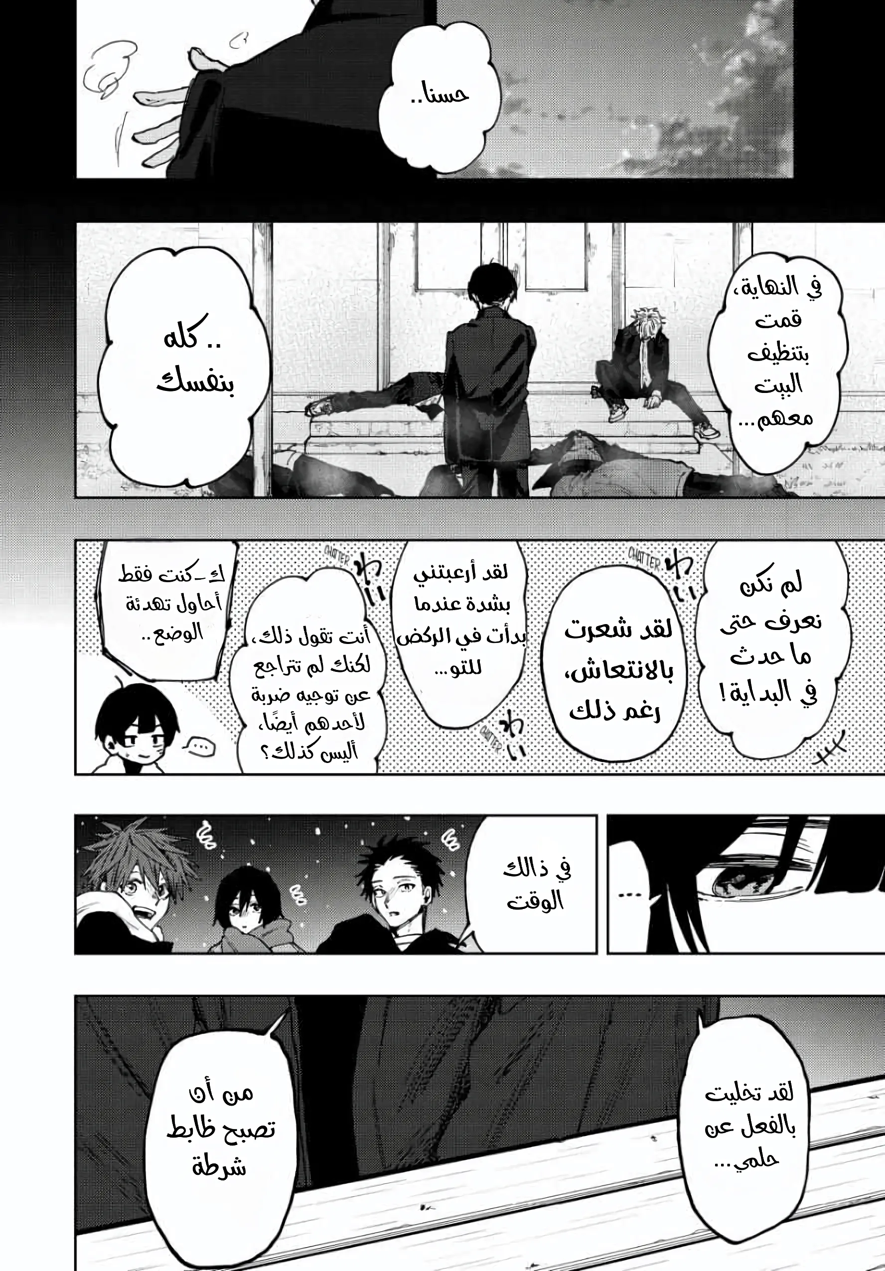 Read kaoru hana wa rin to saku AR Manga Online