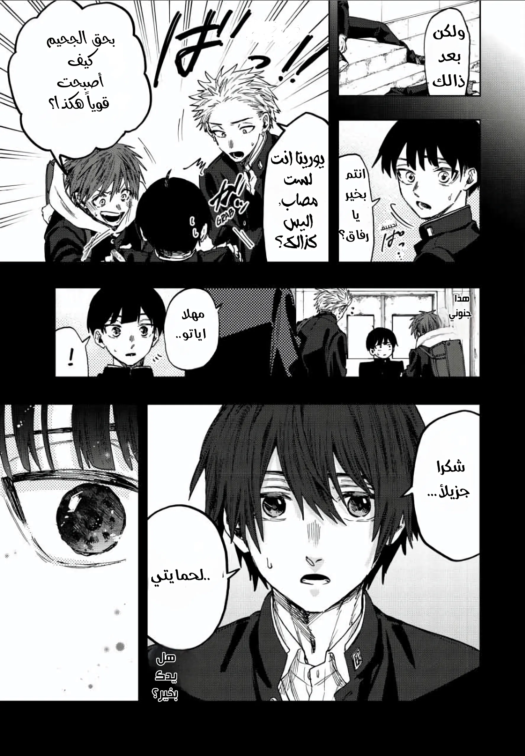 Read kaoru hana wa rin to saku AR Manga Online