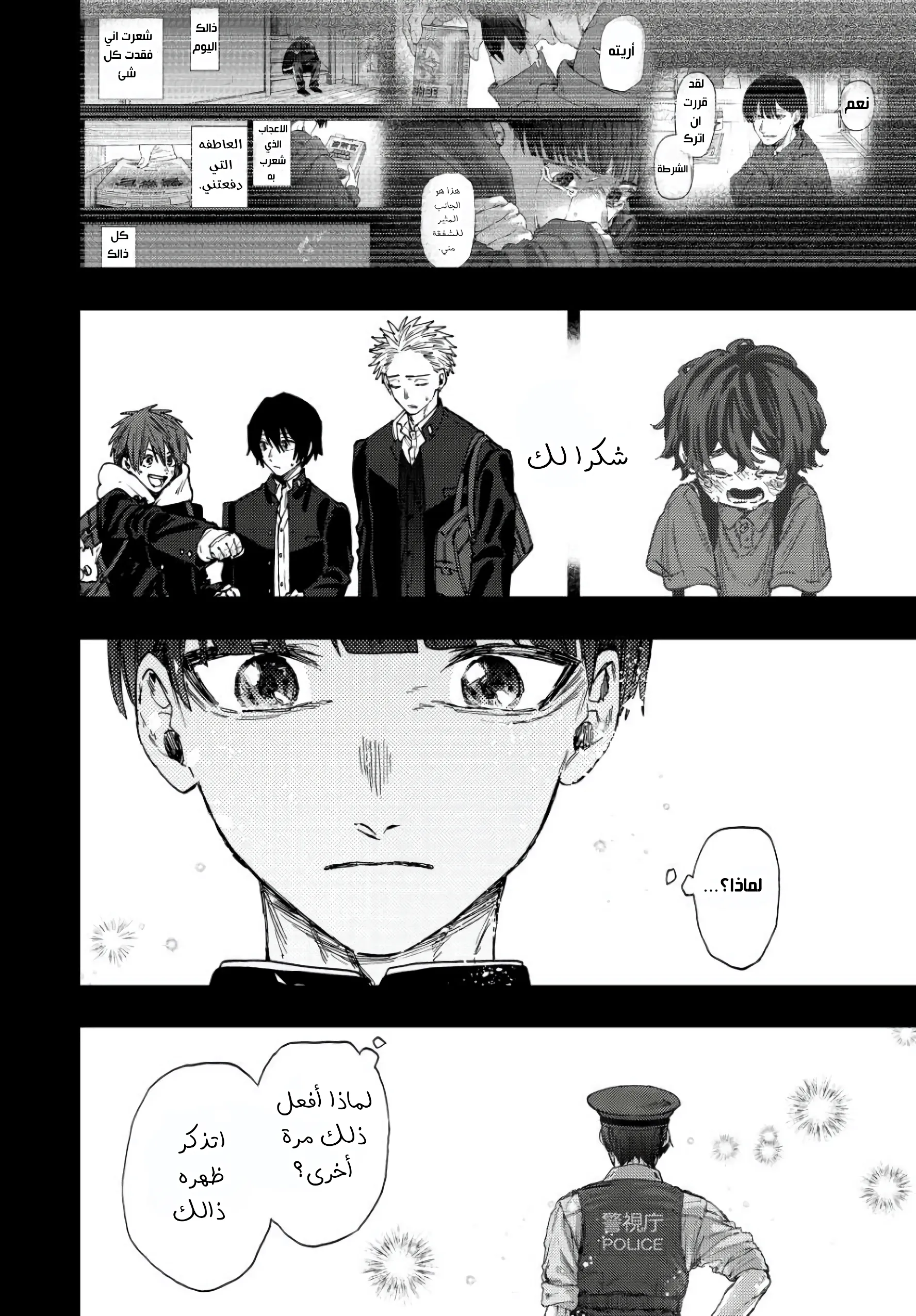 Read kaoru hana wa rin to saku AR Manga Online