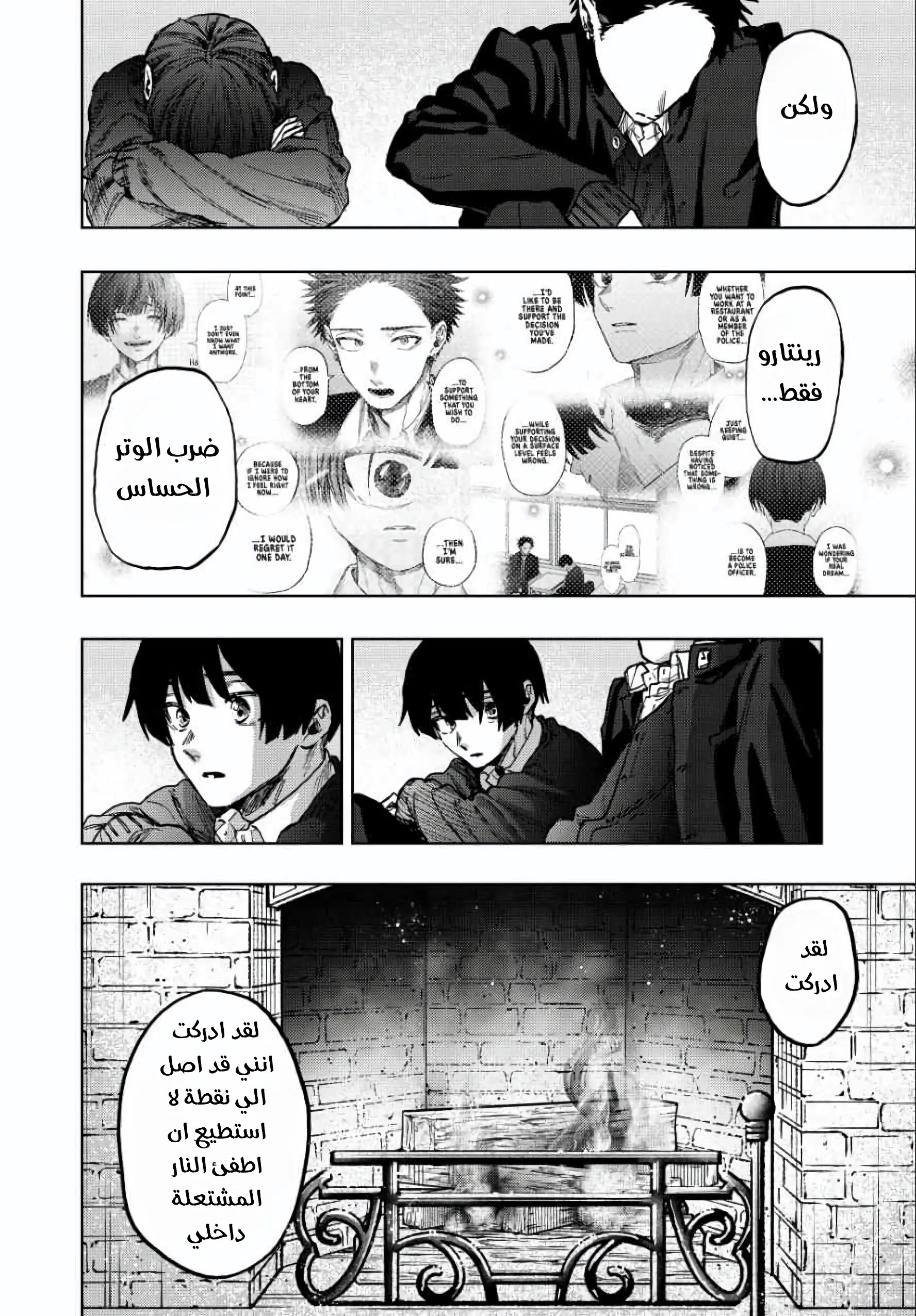 Read kaoru hana wa rin to saku AR Manga Online