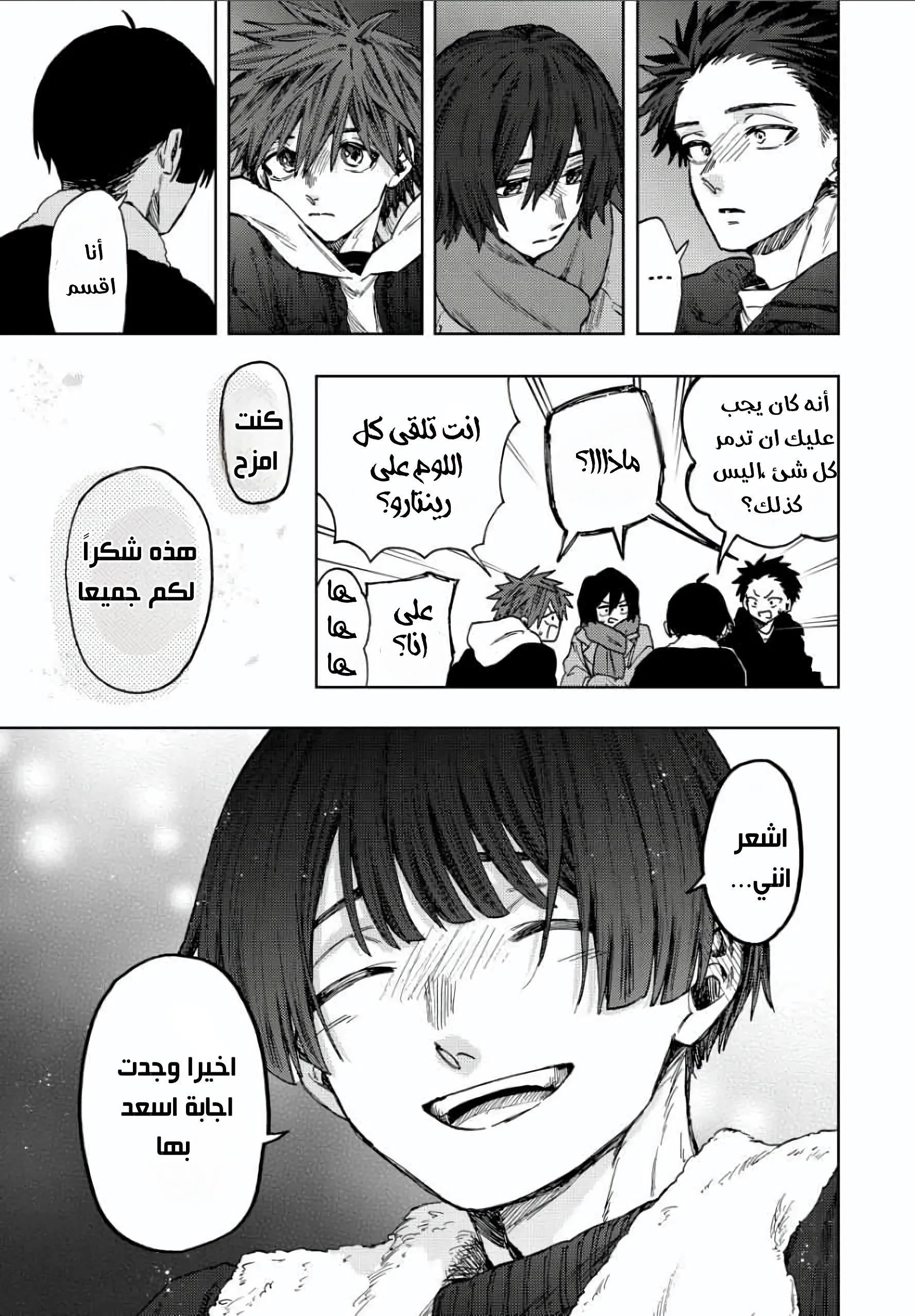 Read kaoru hana wa rin to saku AR Manga Online