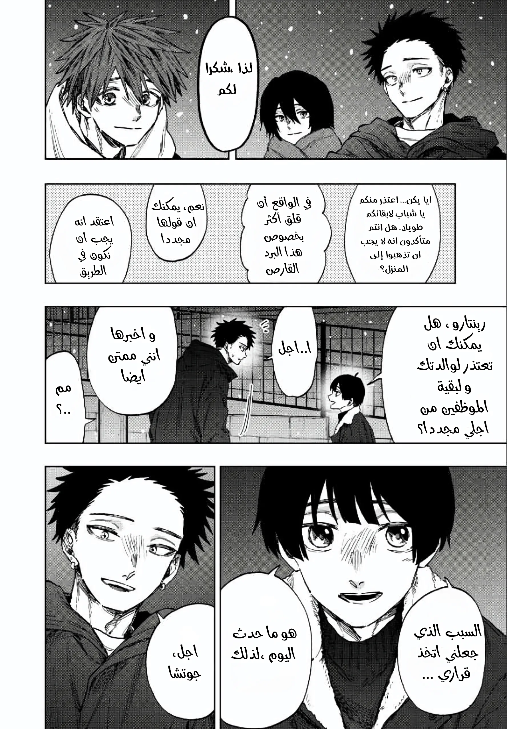 Read kaoru hana wa rin to saku AR Manga Online